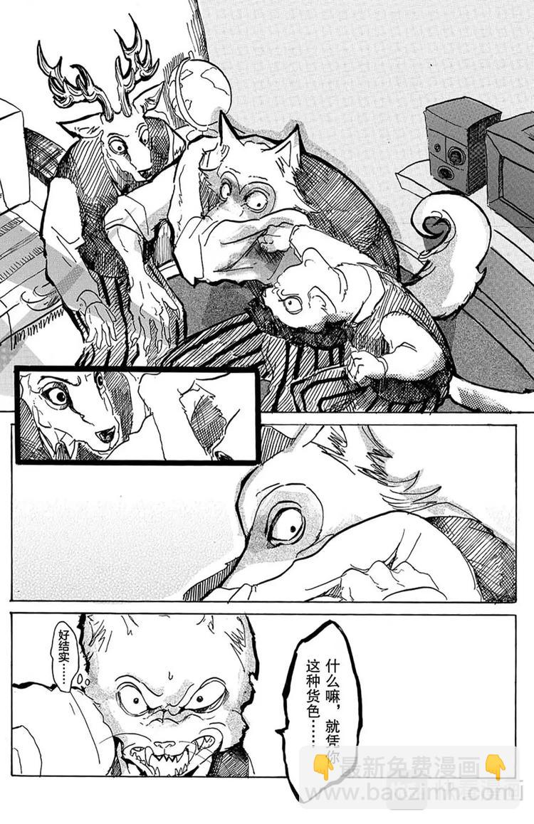 🍵BEASTARS 动物狂想曲 第2话 惹恼少年们 第27页