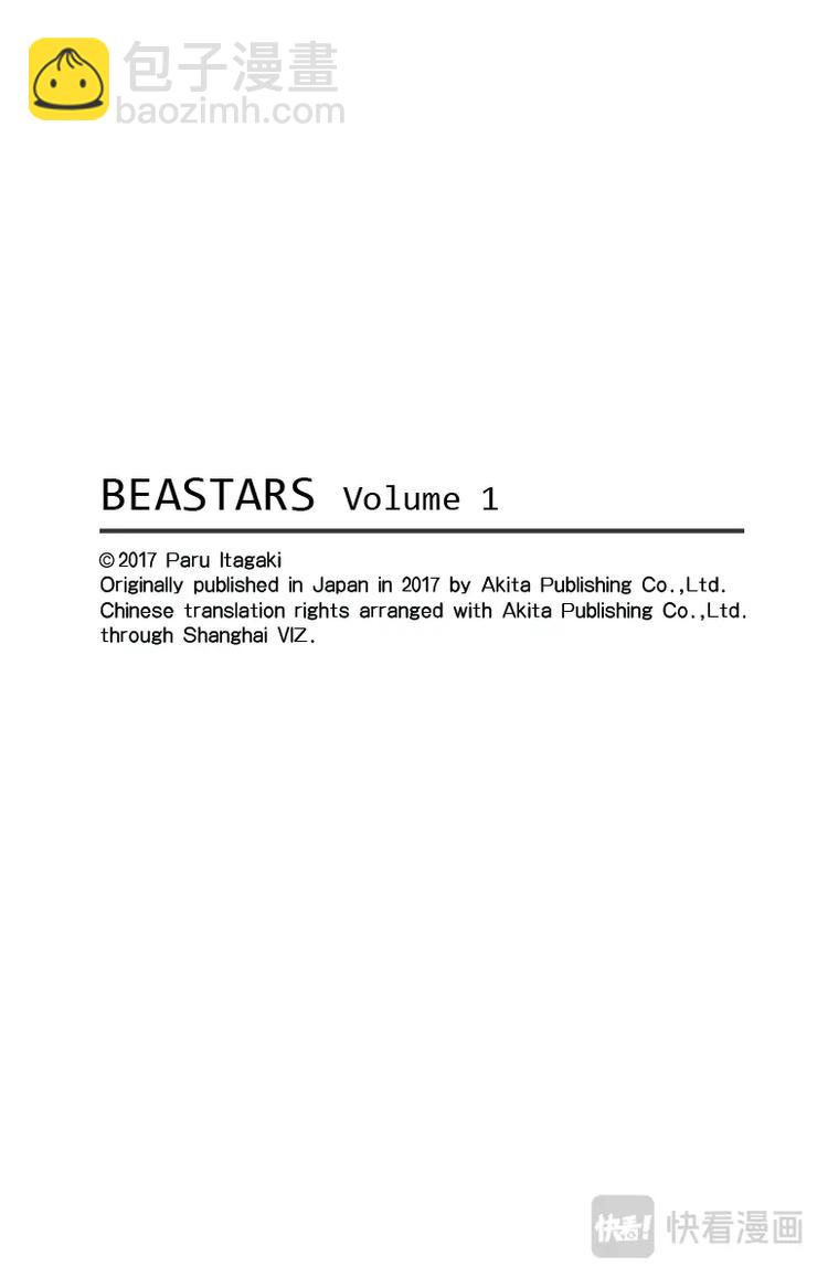 🍵BEASTARS 动物狂想曲 第2话 惹恼少年们 第35页