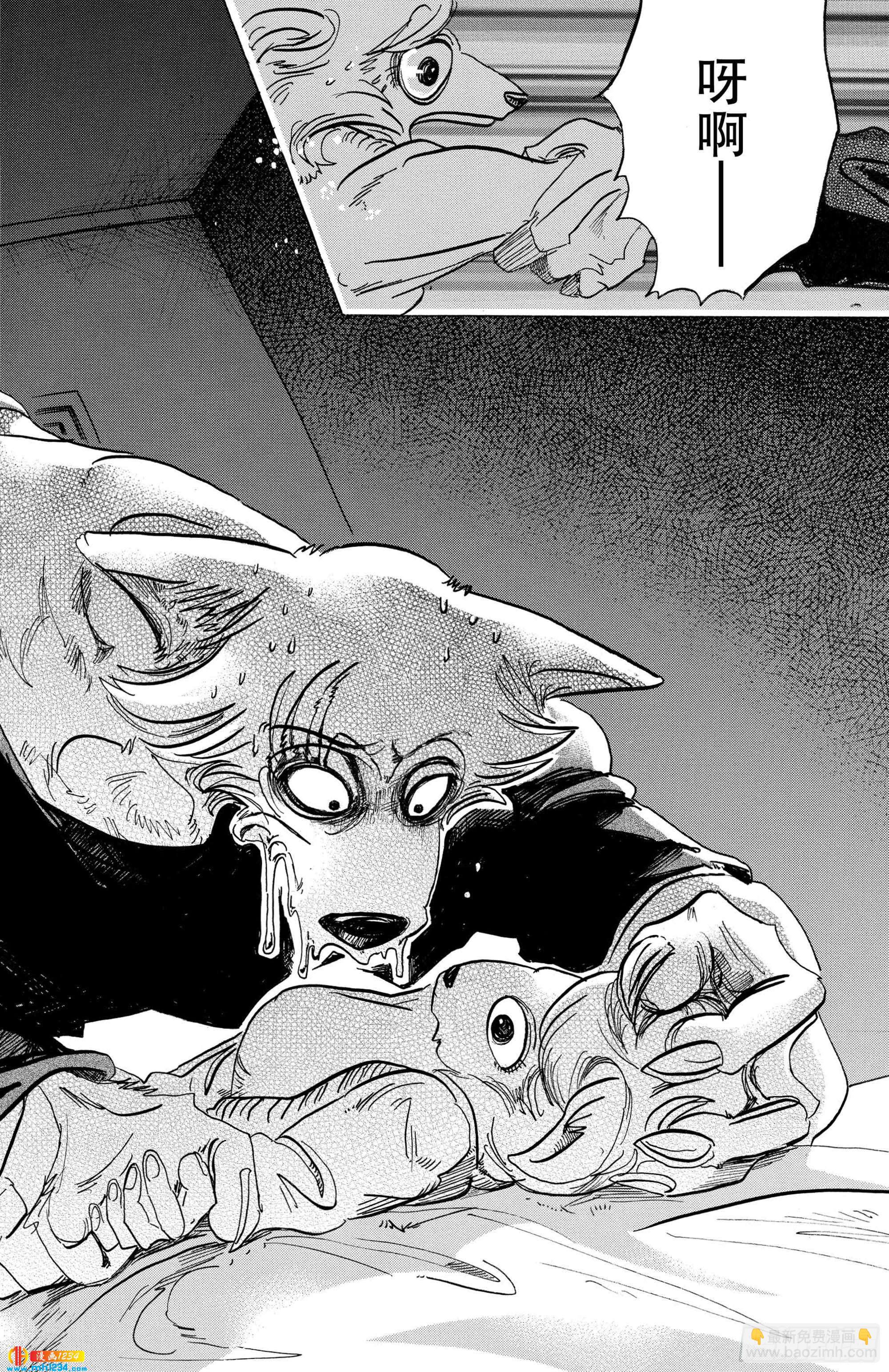 🍵BEASTARS 动物狂想曲 第101话 居住条件：捡条流浪狗回来 第16页