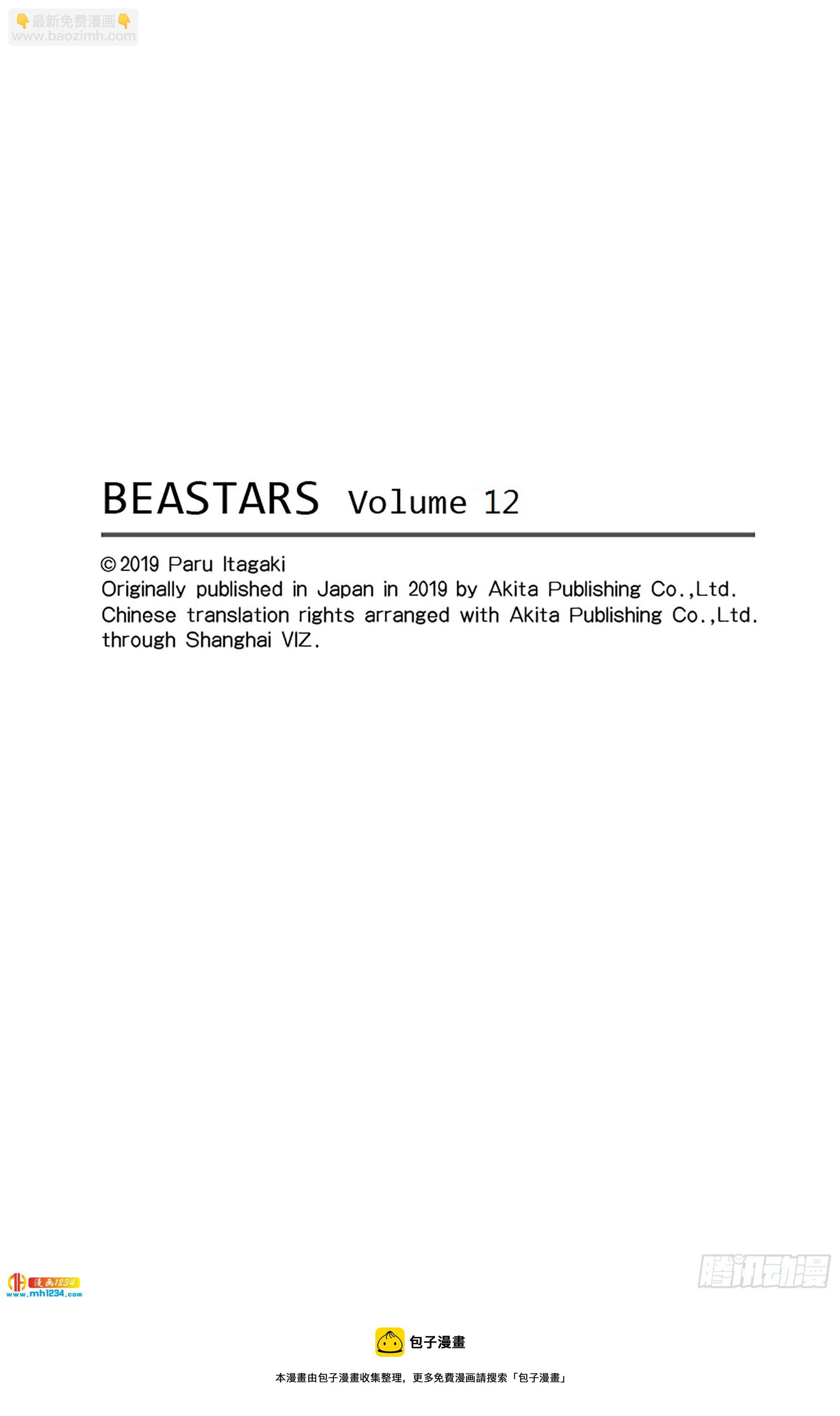 🍵BEASTARS 动物狂想曲 第101话 居住条件：捡条流浪狗回来 第21页