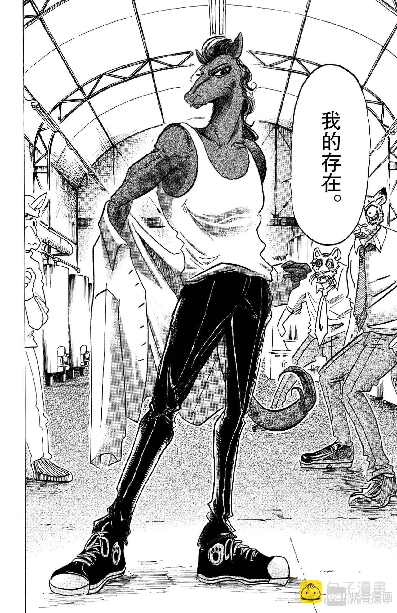🍵BEASTARS 动物狂想曲 第102话 他的黑色身躯是燃烧殆尽的颜色吗 第12页