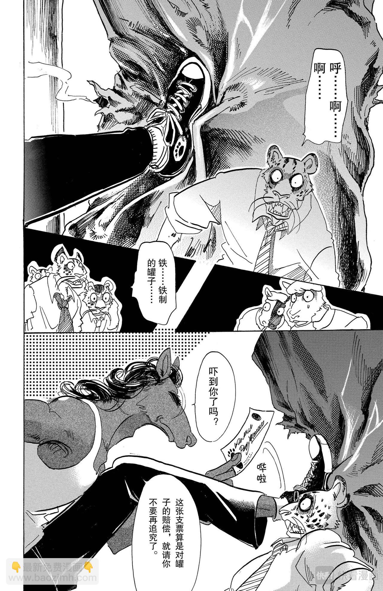 🍵BEASTARS 动物狂想曲 第102话 他的黑色身躯是燃烧殆尽的颜色吗 第18页