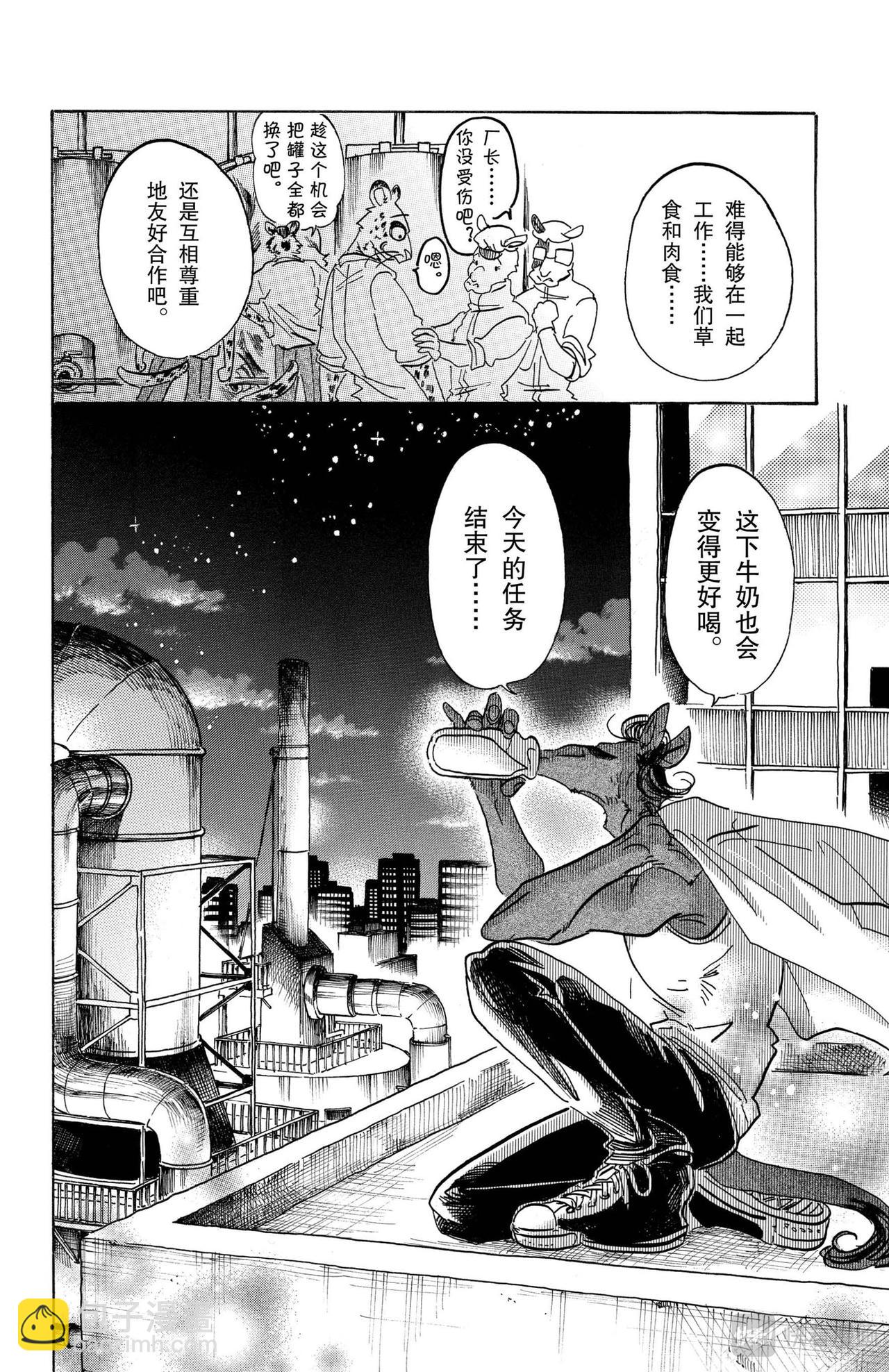 🍵BEASTARS 动物狂想曲 第102话 他的黑色身躯是燃烧殆尽的颜色吗 第20页