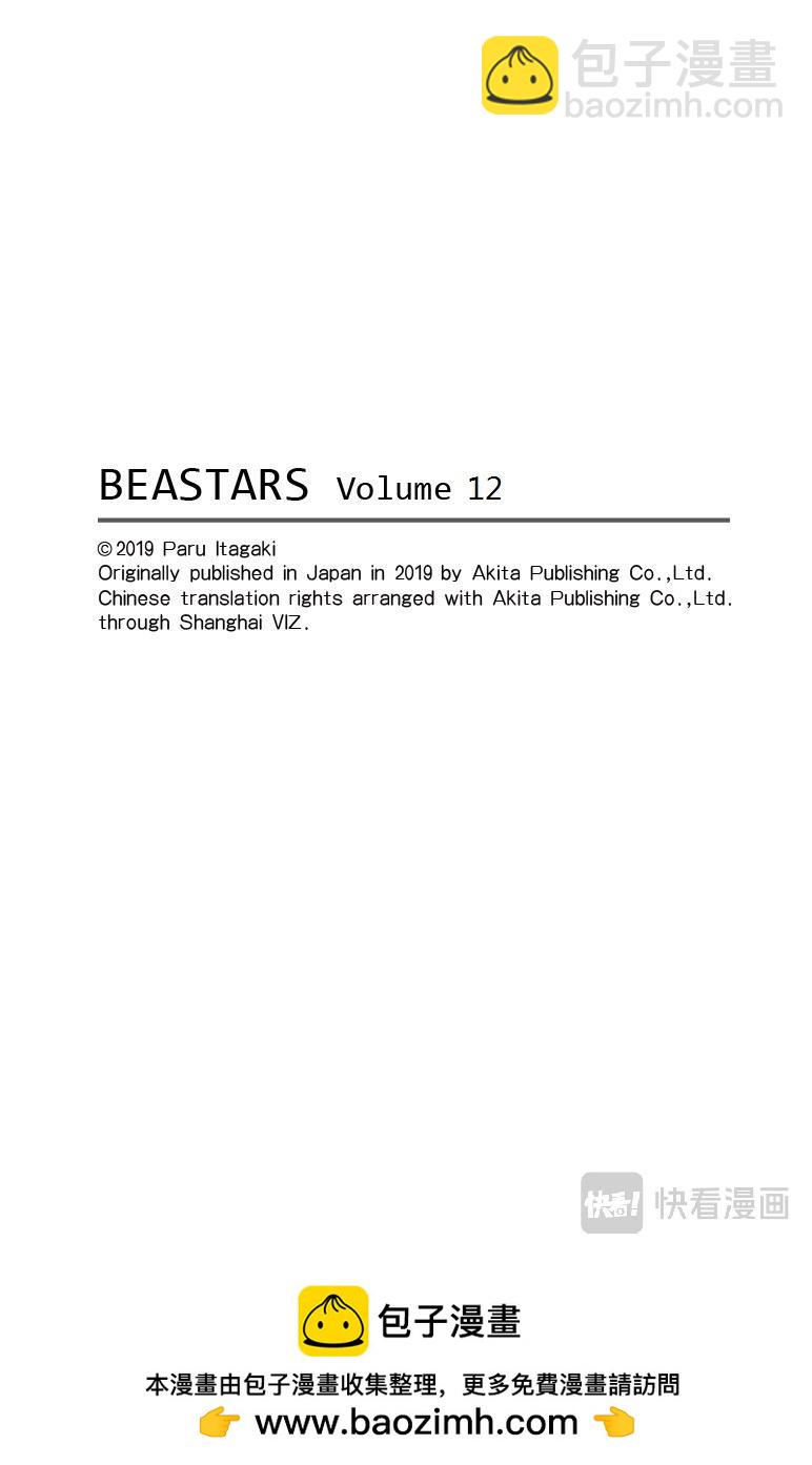 🍵BEASTARS 动物狂想曲 第102话 他的黑色身躯是燃烧殆尽的颜色吗 第21页