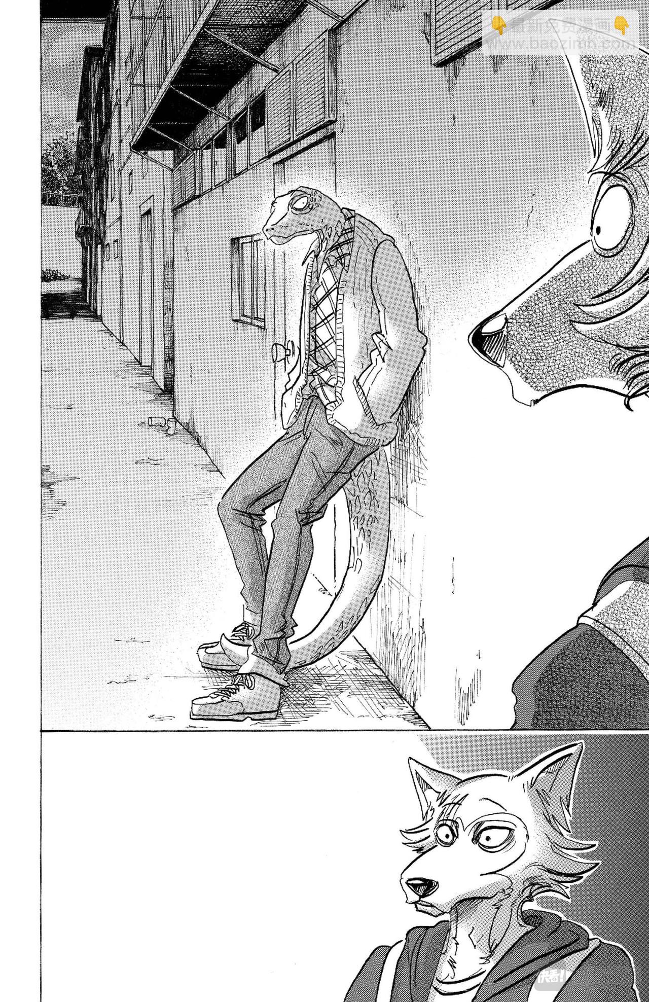 🍵BEASTARS 动物狂想曲 第104话 致命的爱情是橘子酱味的 第15页