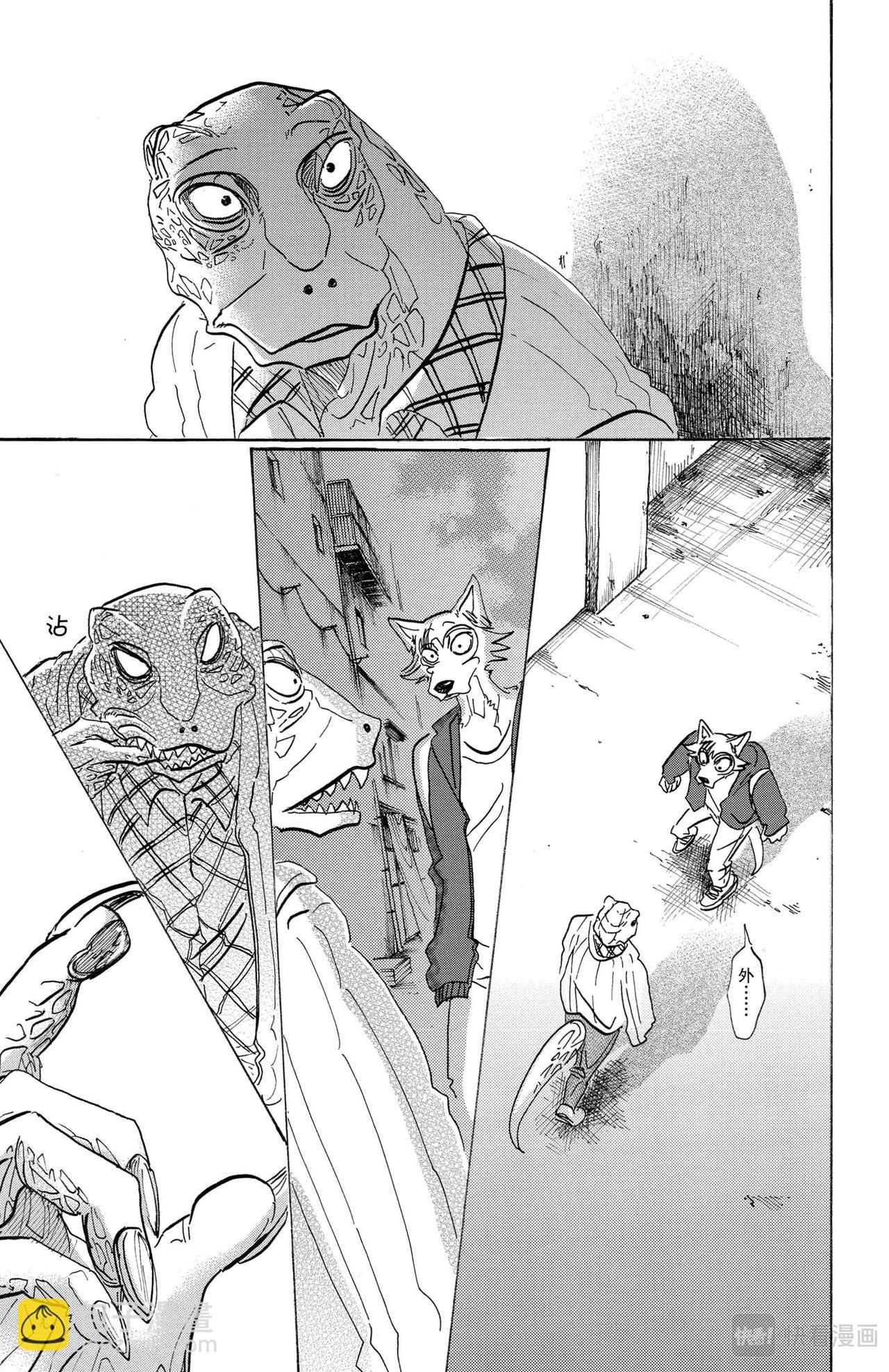 🍵BEASTARS 动物狂想曲 第104话 致命的爱情是橘子酱味的 第16页