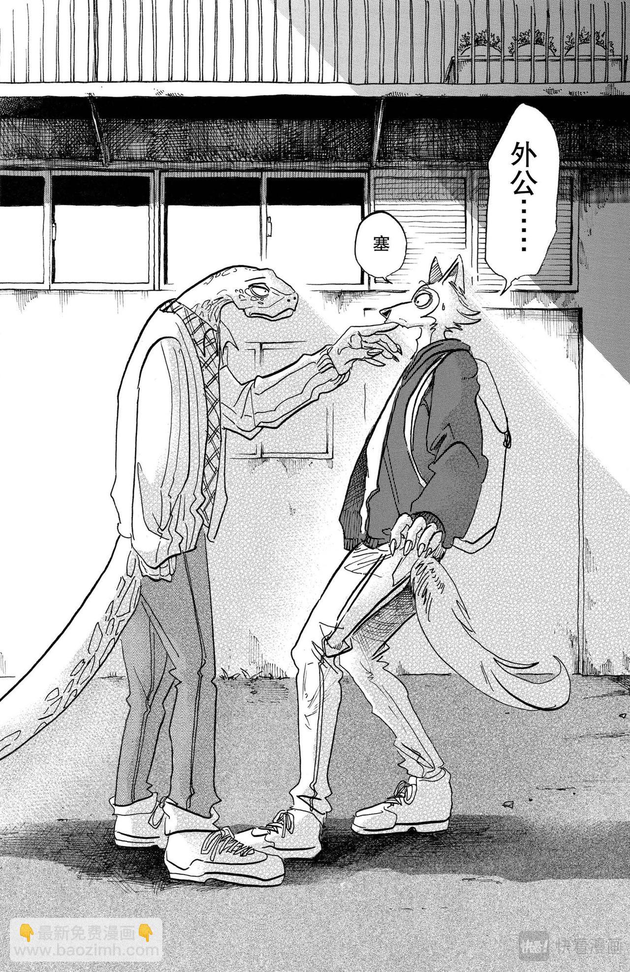 🍵BEASTARS 动物狂想曲 第104话 致命的爱情是橘子酱味的 第17页