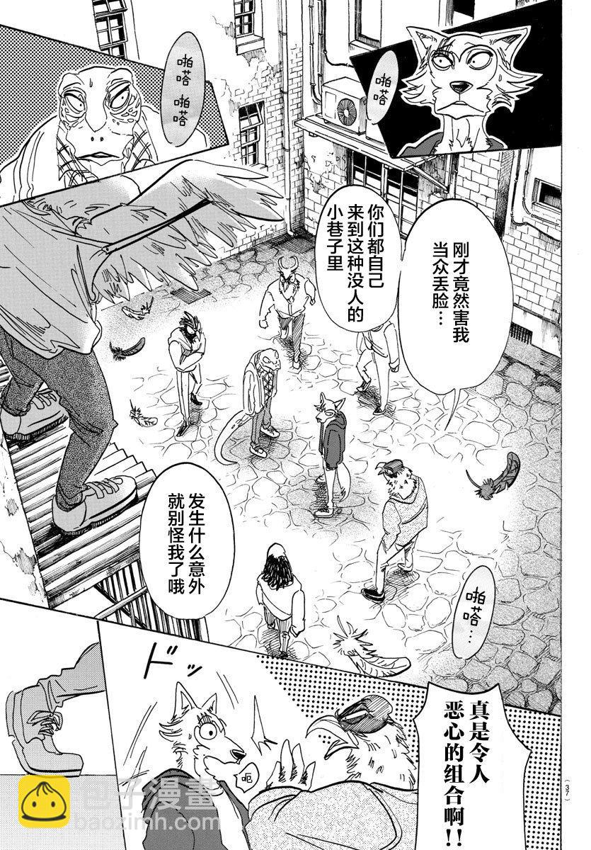 🍵BEASTARS 动物狂想曲 第106话 反射着月光的鳞片的闪烁 第16页