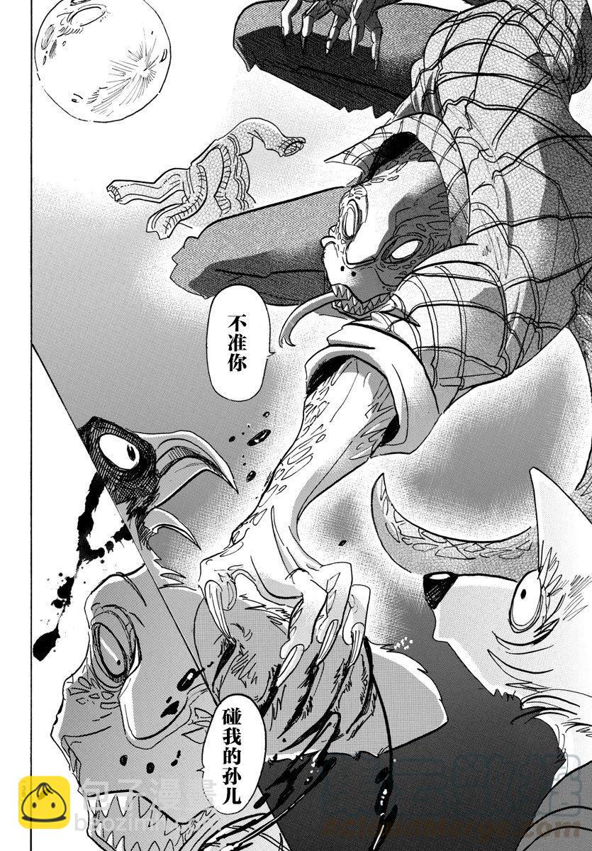 🍵BEASTARS 动物狂想曲 第106话 反射着月光的鳞片的闪烁 第17页