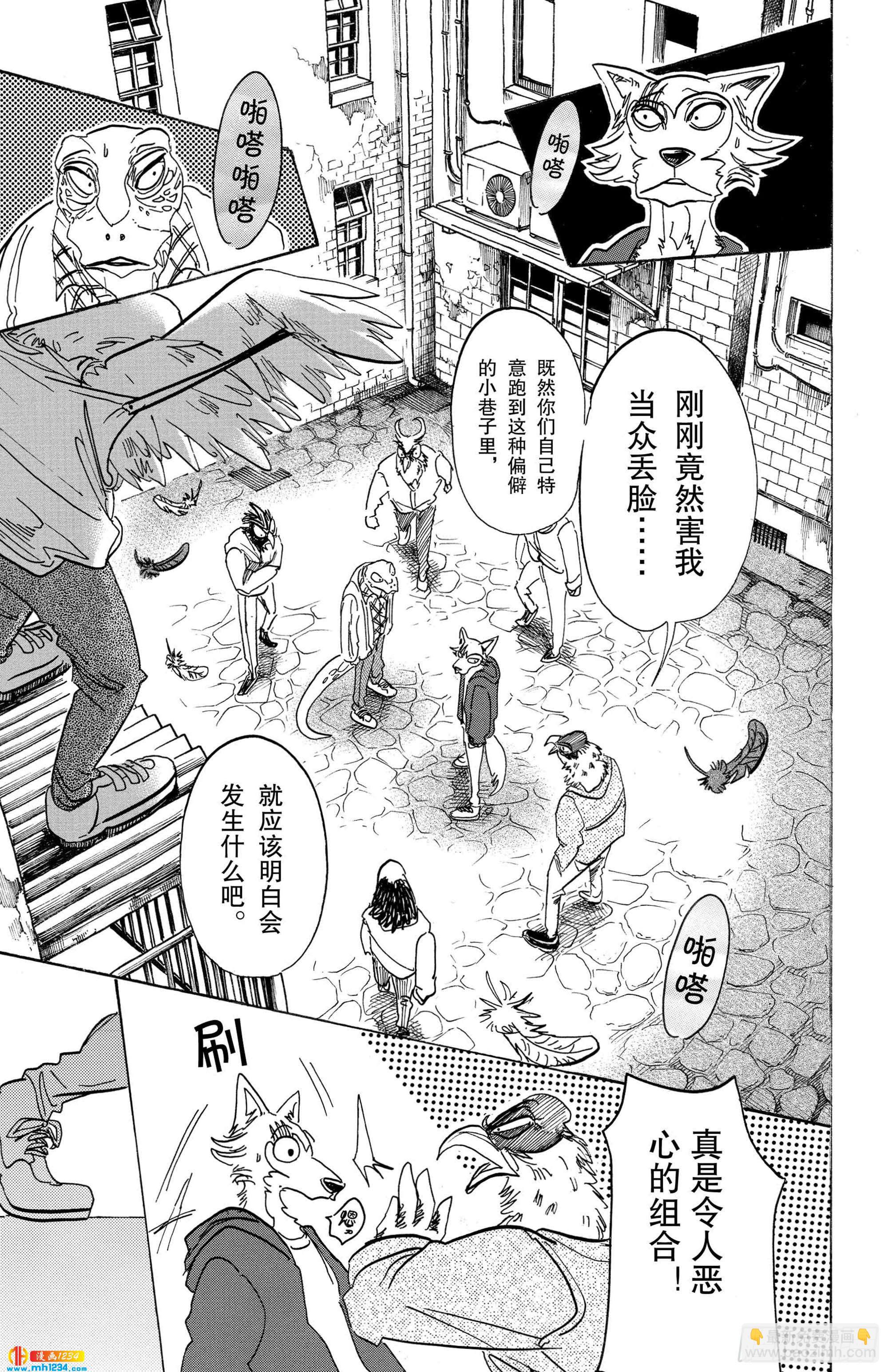 🍵BEASTARS 动物狂想曲 第106话 反射着月光的鳞片的闪烁 第18页