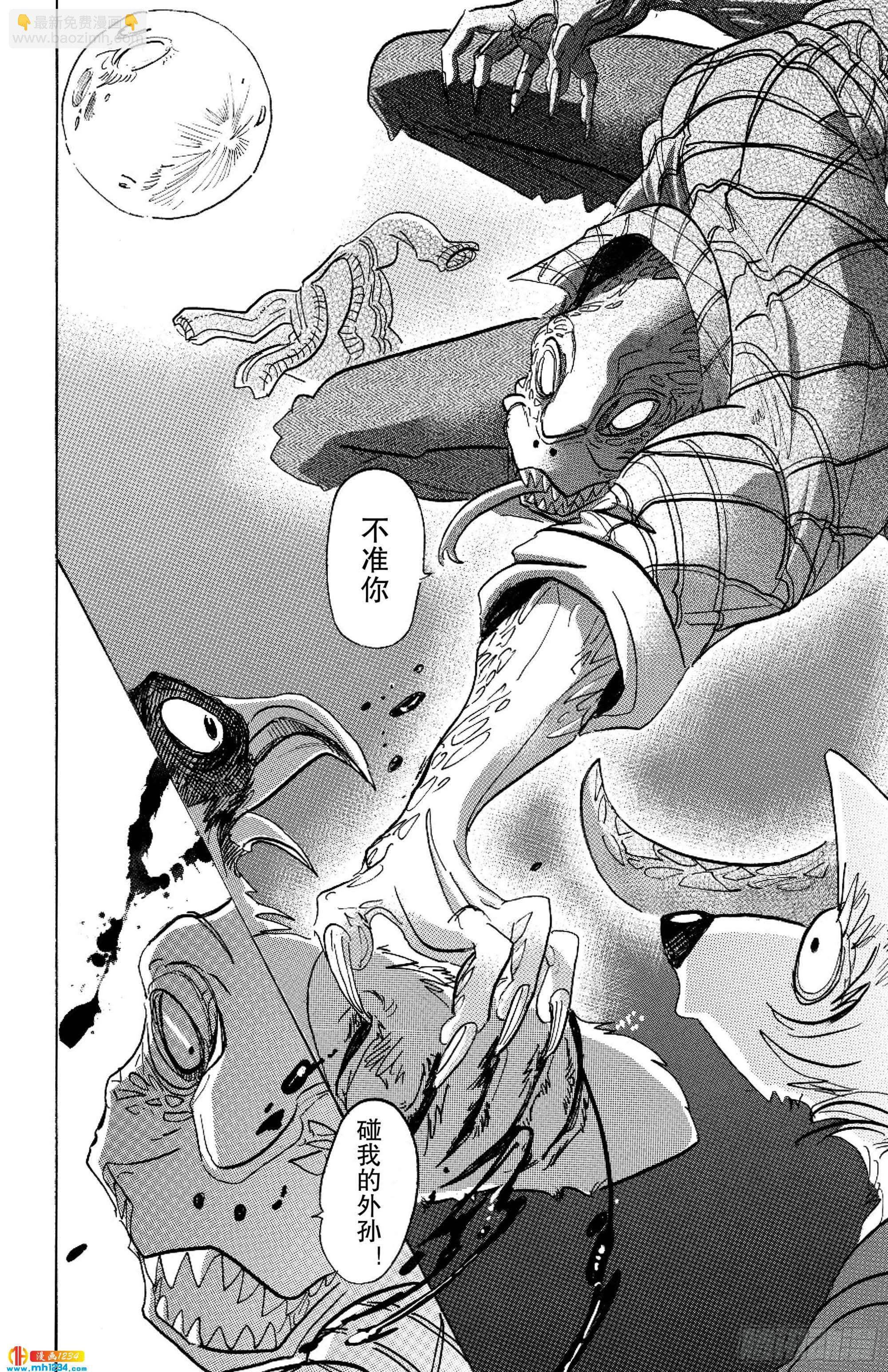 🍵BEASTARS 动物狂想曲 第106话 反射着月光的鳞片的闪烁 第19页