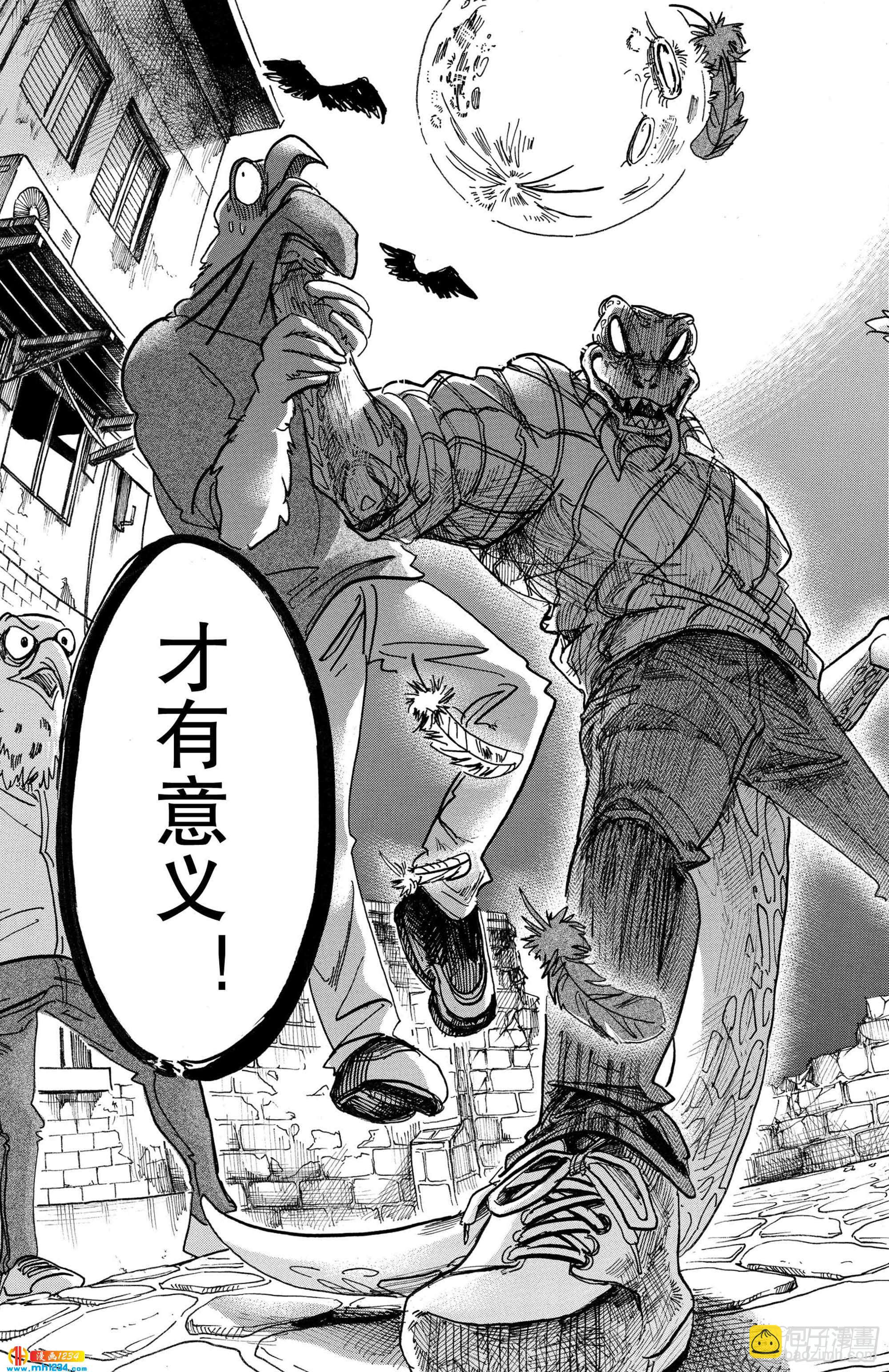 🍵BEASTARS 动物狂想曲 第106话 反射着月光的鳞片的闪烁 第22页