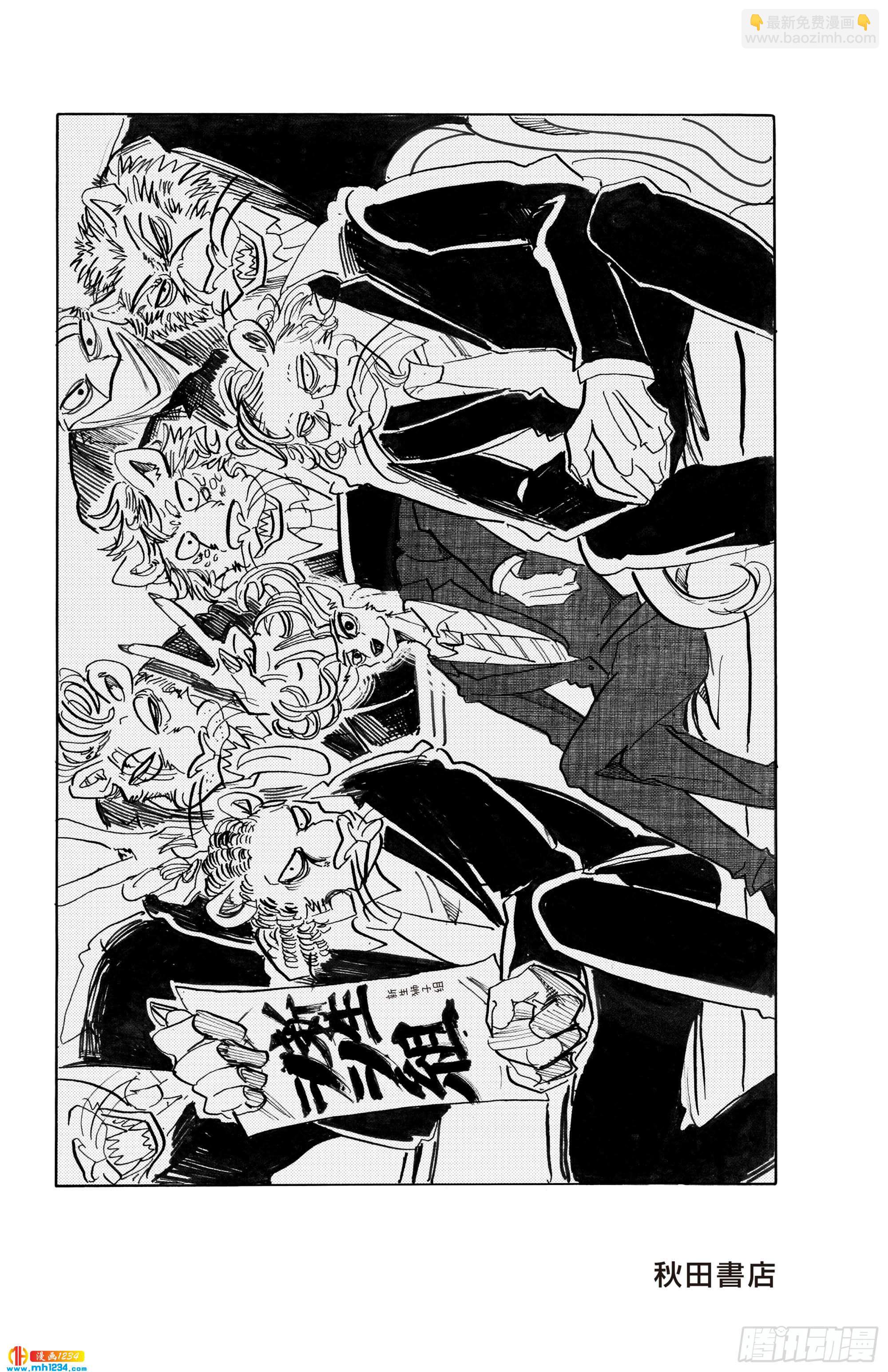 🍵BEASTARS 动物狂想曲 第106话 反射着月光的鳞片的闪烁 第29页