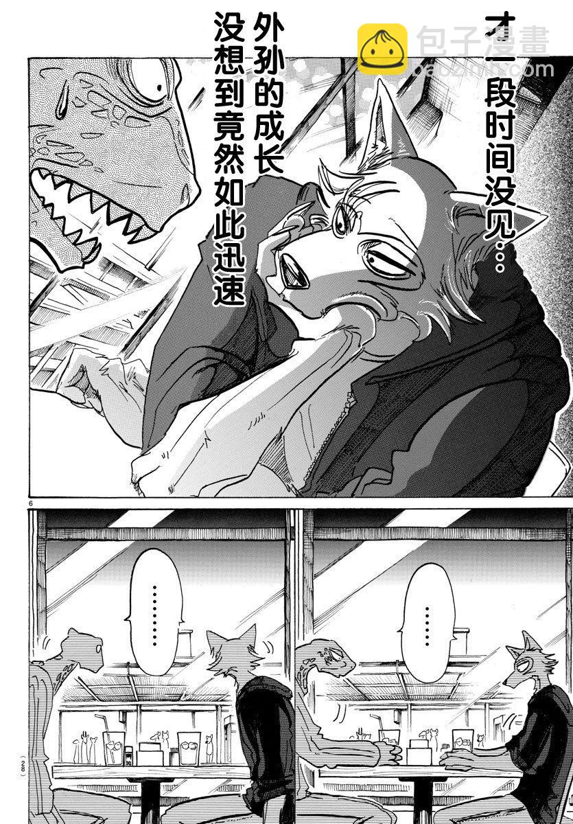 🍵BEASTARS 动物狂想曲 第106话 反射着月光的鳞片的闪烁 第7页