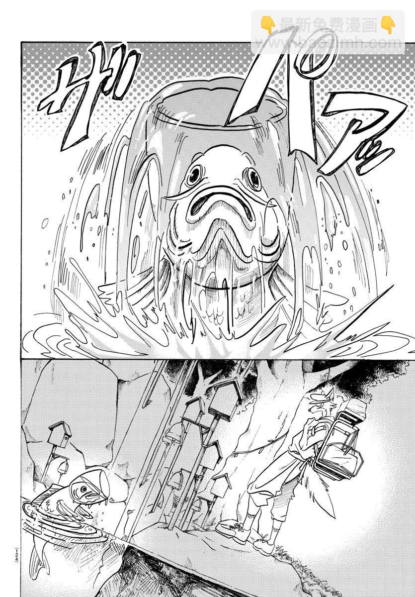 🍵BEASTARS 动物狂想曲 第108话 附近的加勒比海 第12页