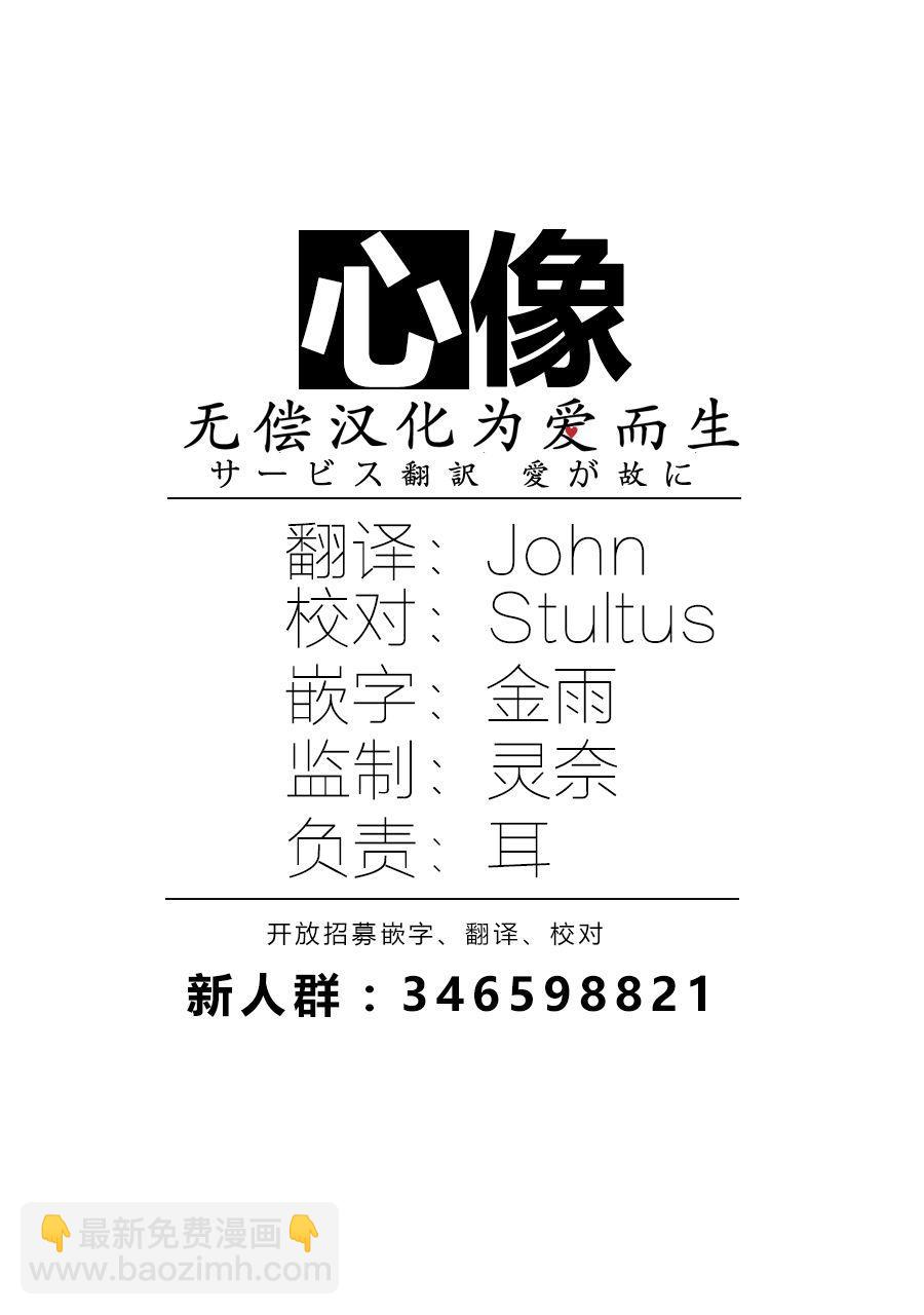 🍵BEASTARS 动物狂想曲 第108话 附近的加勒比海 第20页
