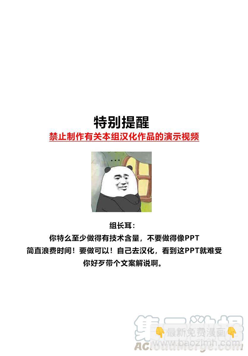 🍵BEASTARS 动物狂想曲 第108话 附近的加勒比海 第21页