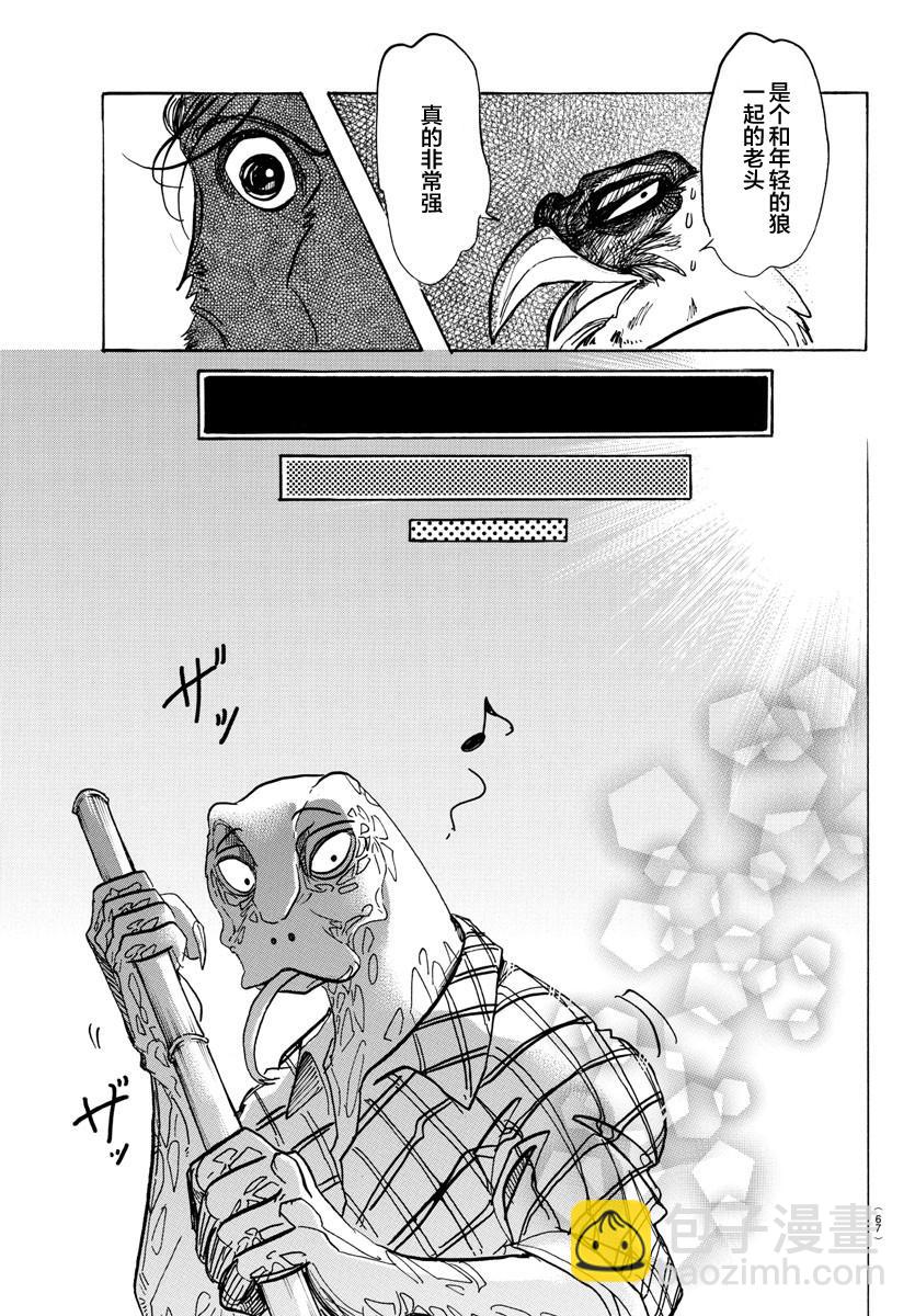 🍵BEASTARS 动物狂想曲 第111话 玻璃球的视野变成了磨砂 第16页