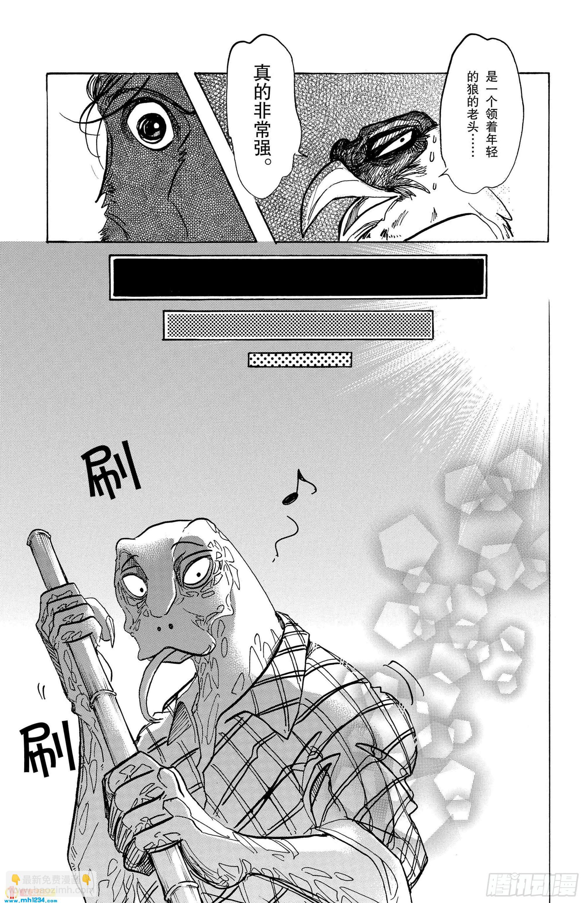 🍵BEASTARS 动物狂想曲 第111话 玻璃球的视野变成了磨砂 第17页