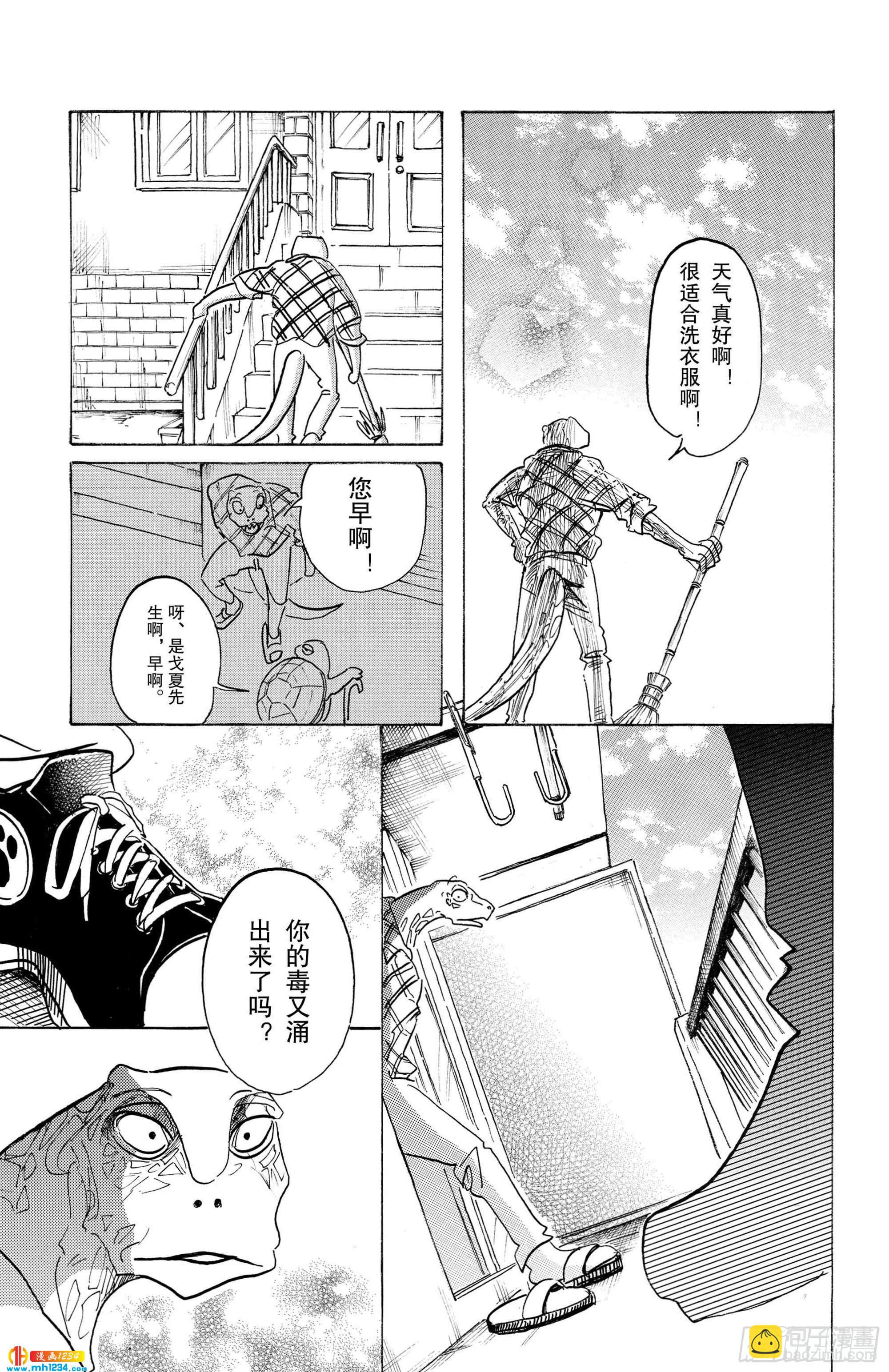 🍵BEASTARS 动物狂想曲 第111话 玻璃球的视野变成了磨砂 第19页