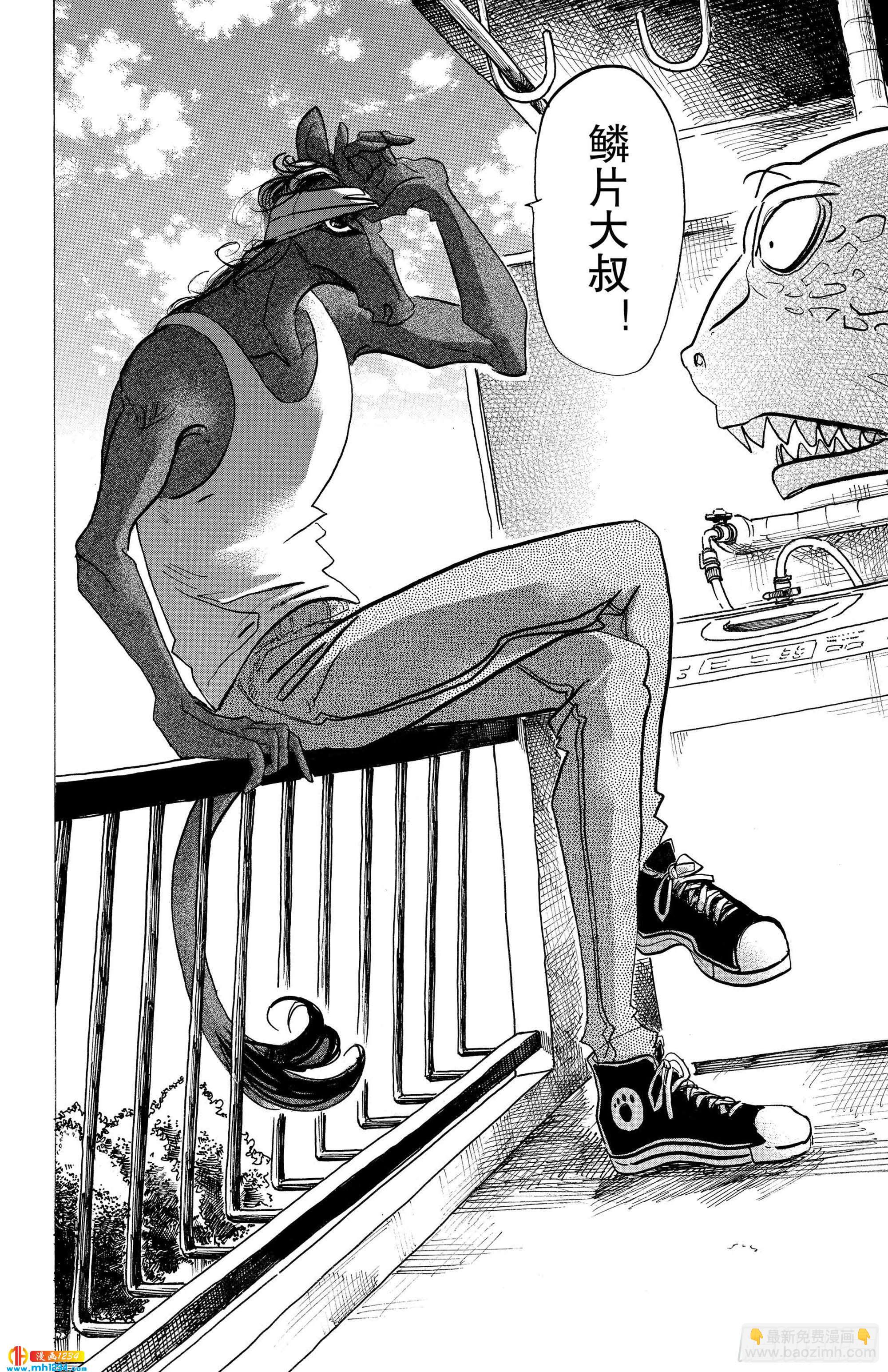 🍵BEASTARS 动物狂想曲 第111话 玻璃球的视野变成了磨砂 第20页