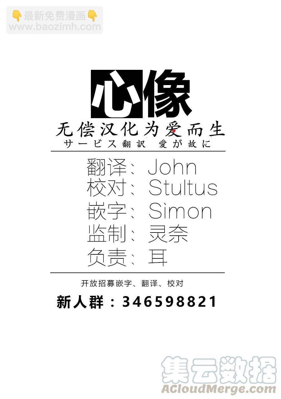 🍵BEASTARS 动物狂想曲 第115话 月亮上只有一间公寓 第21页