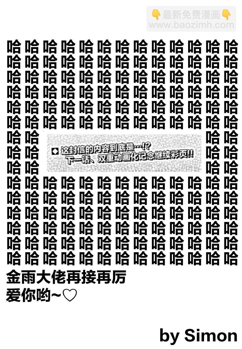 🍵BEASTARS 动物狂想曲 第115话 月亮上只有一间公寓 第22页
