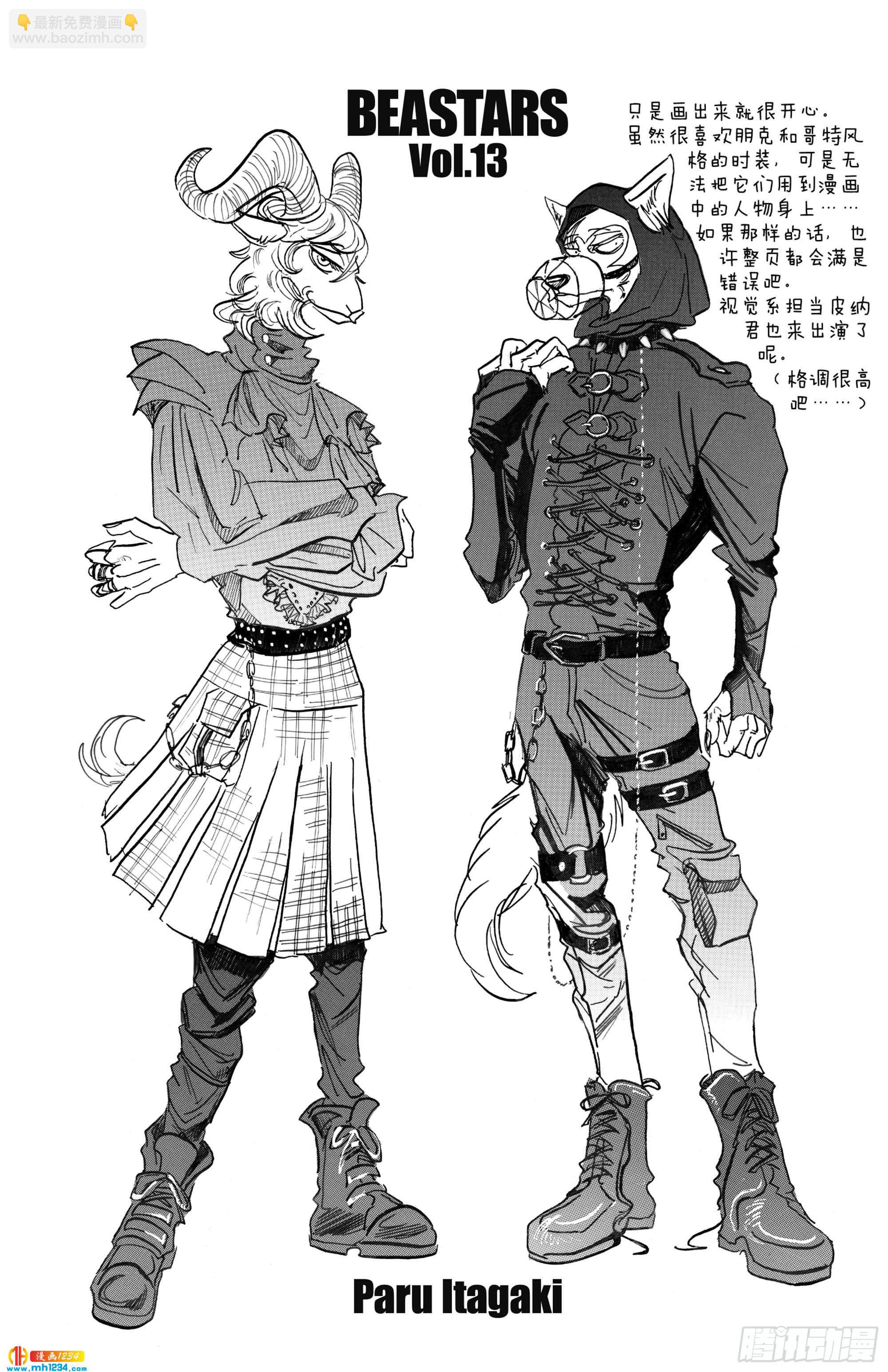 🍵BEASTARS 动物狂想曲 第115话 月亮上只有一间公寓 第28页