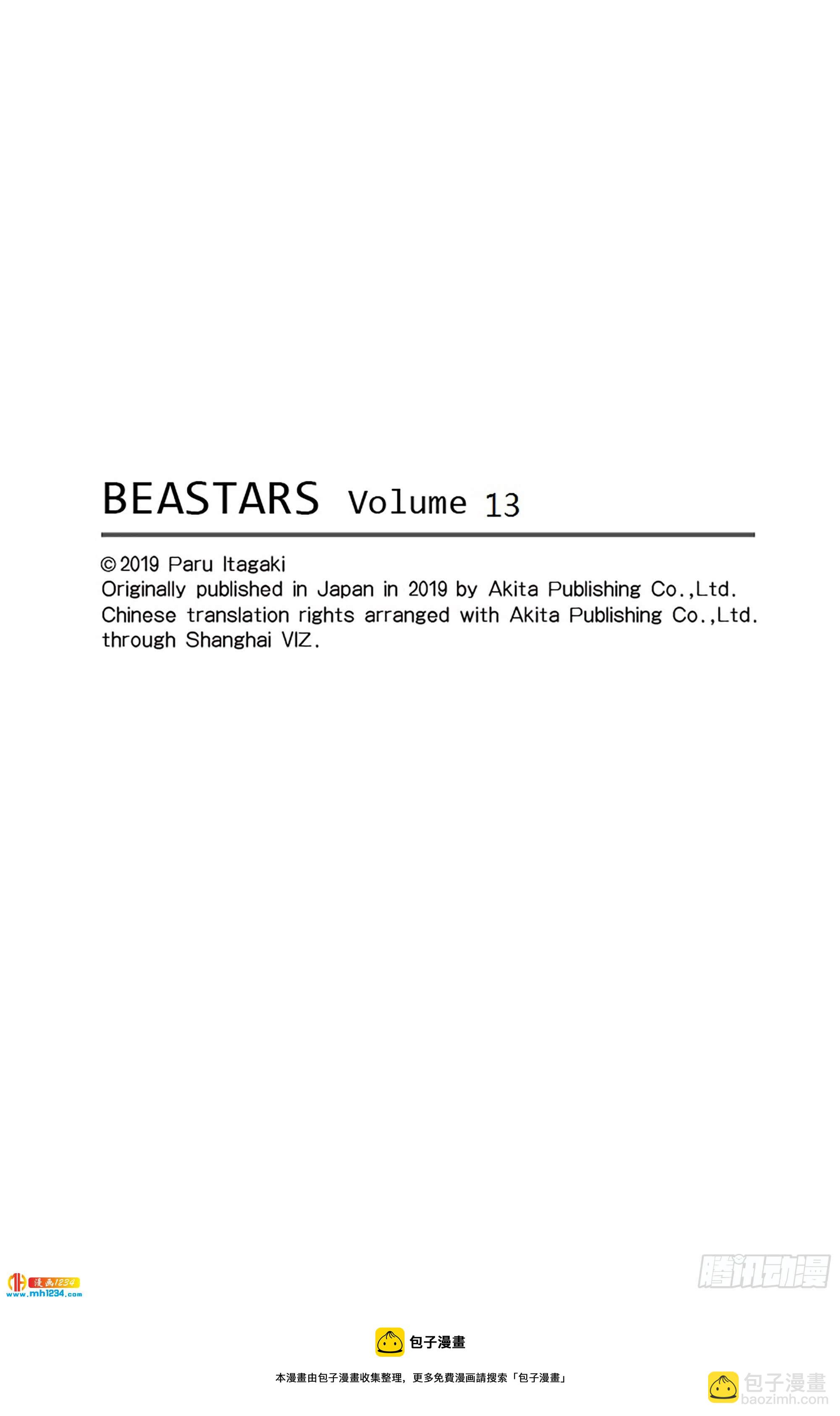 🍵BEASTARS 动物狂想曲 第115话 月亮上只有一间公寓 第30页