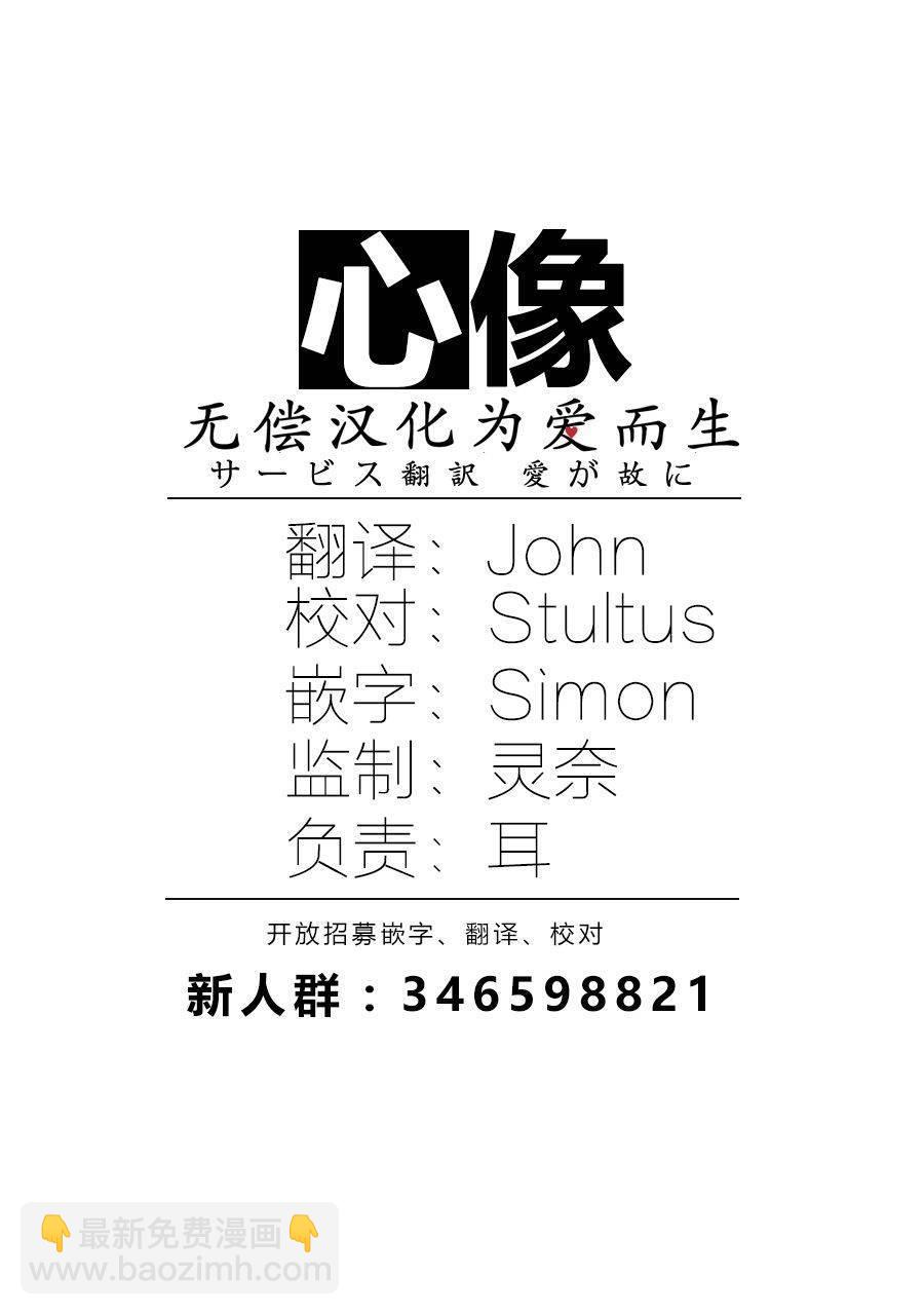 🍵BEASTARS 动物狂想曲 第117话 β胡萝卜素的祭坛 第19页