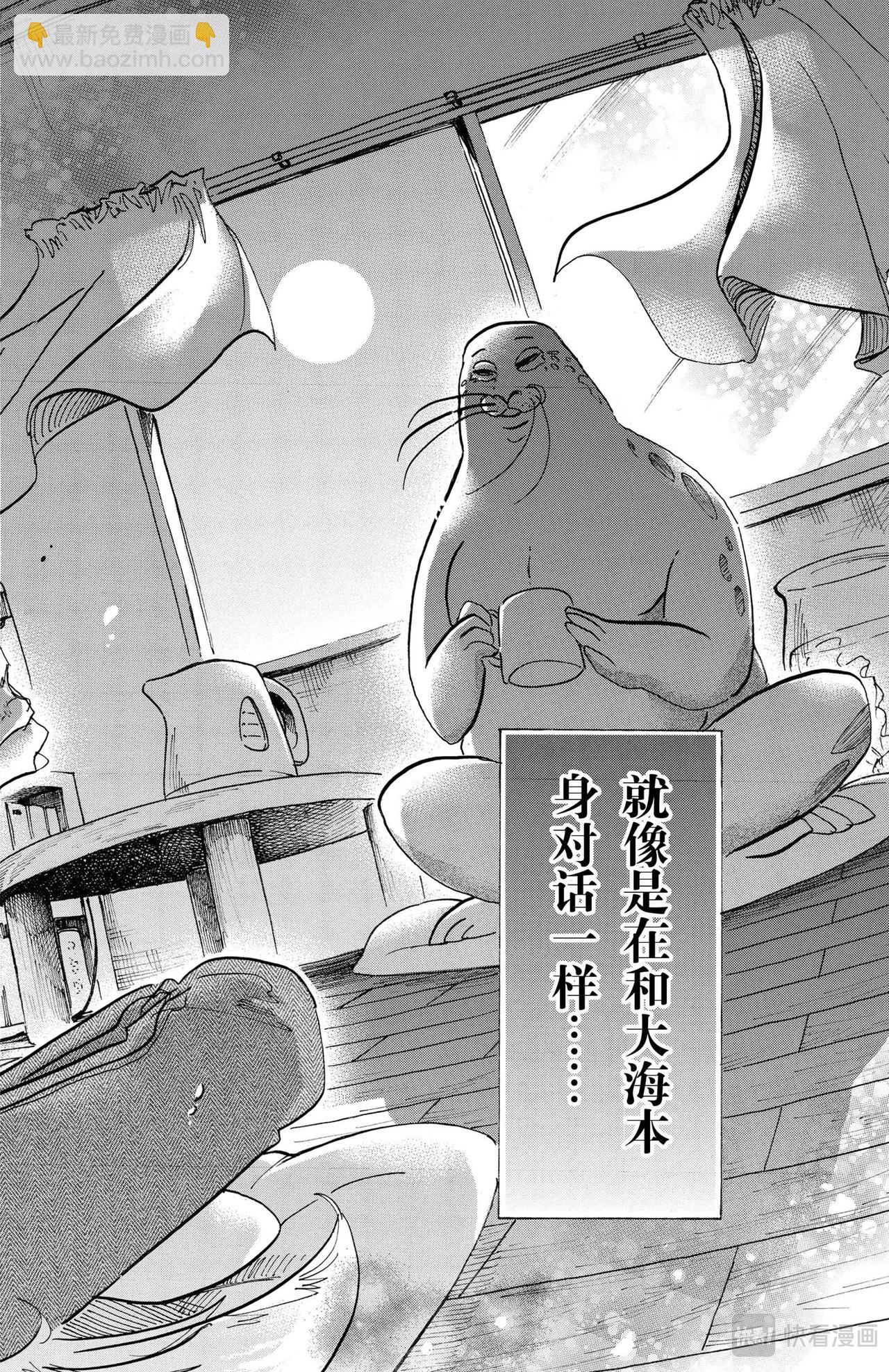 🍵BEASTARS 动物狂想曲 第109话 和人鱼一起的氧气稀薄的幽会 第18页