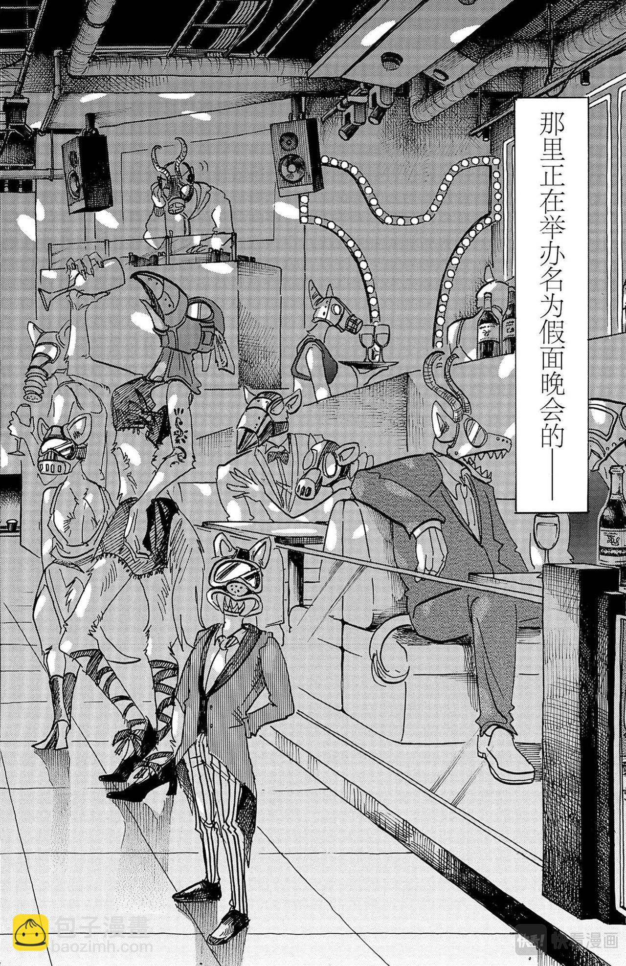 🍵BEASTARS 动物狂想曲 第127话 幻兽般的斑纹，玻璃球灯之下 第6页