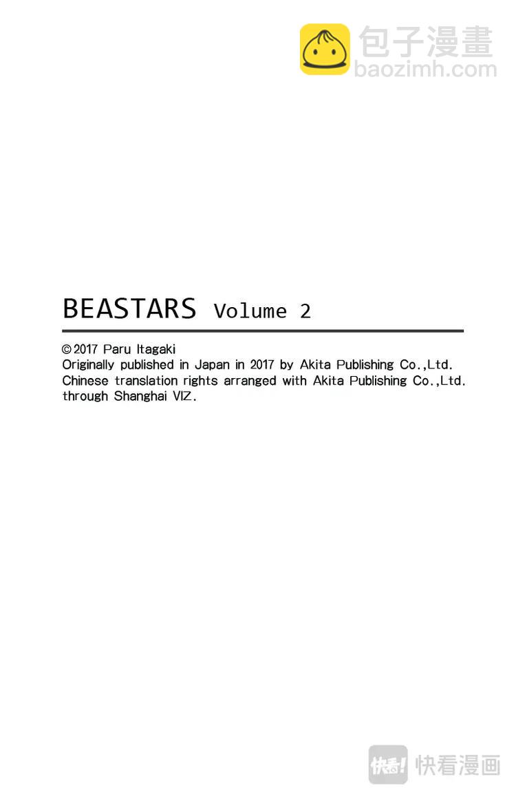 🍵BEASTARS 动物狂想曲 第14话 圣杯的味道 第21页
