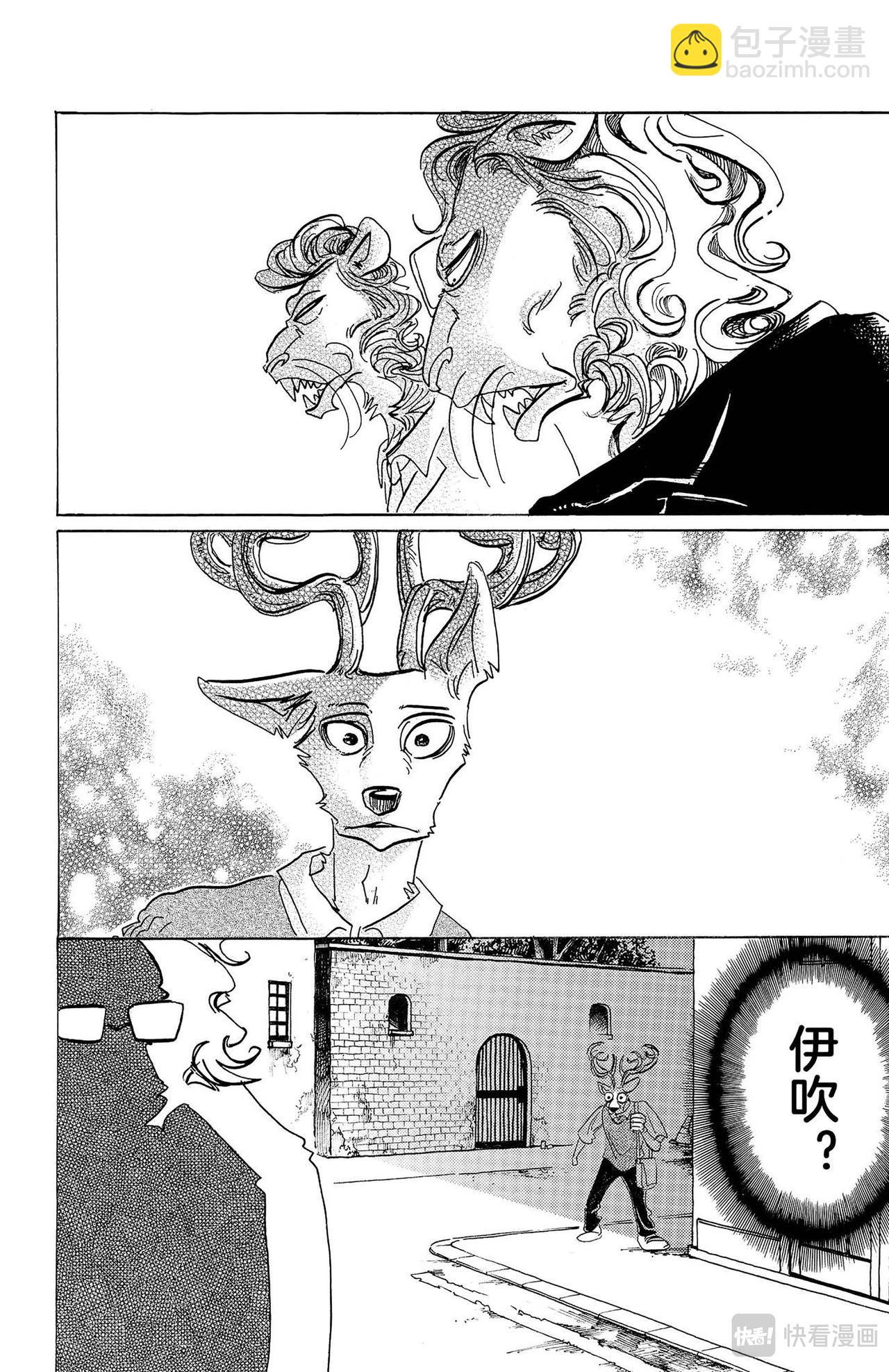 🍵BEASTARS 动物狂想曲 第130话 铅灰色的义肢，偶尔会发出彩虹的光芒 第17页
