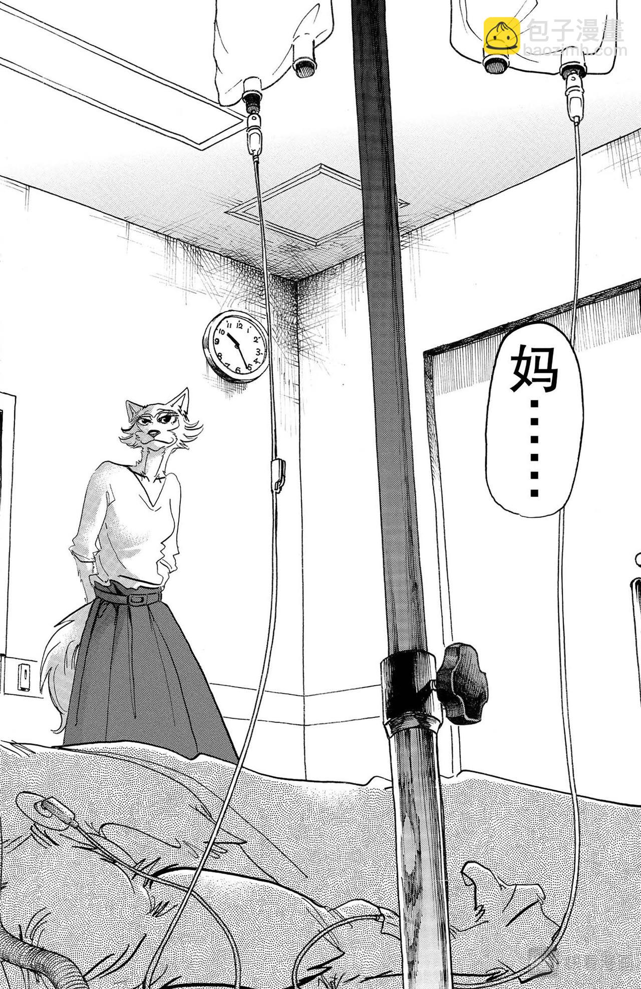 🍵BEASTARS 动物狂想曲 第132话 当你叫我时，感觉像在叫法号 第18页
