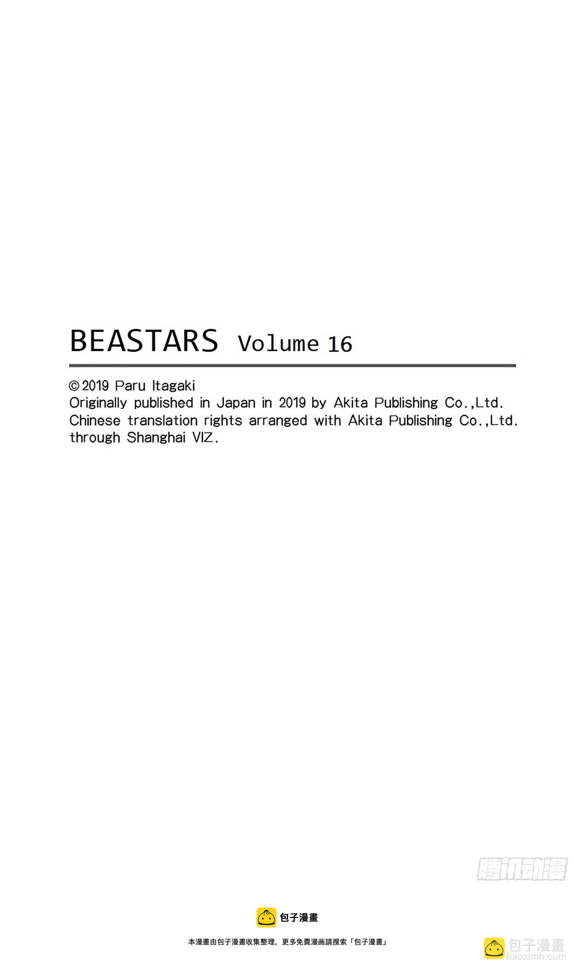🍵BEASTARS 动物狂想曲 第134话 最后的接触 第21页
