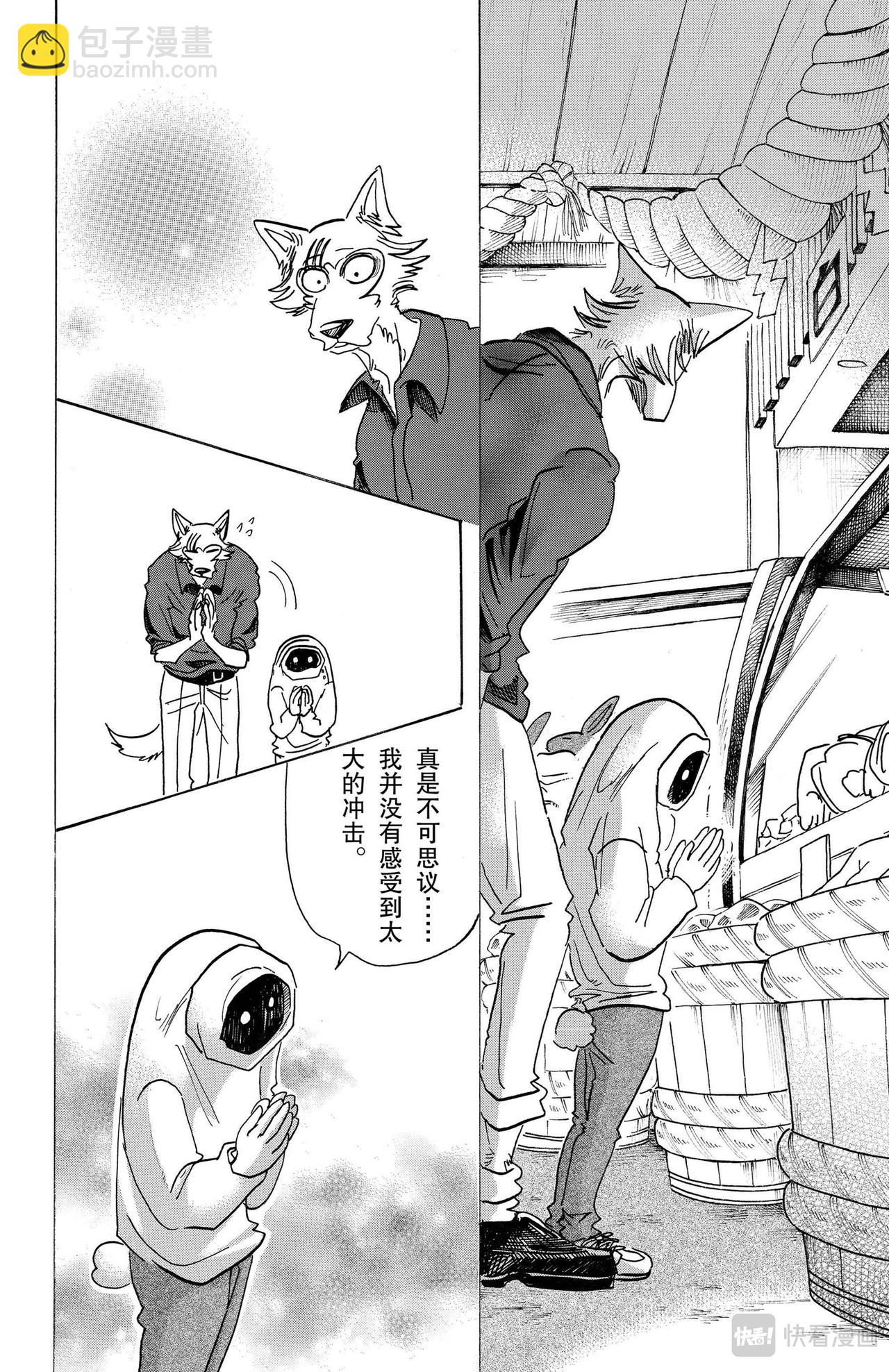 🍵BEASTARS 动物狂想曲 第122话 从镇魂曲中听到的赞美诗 第12页