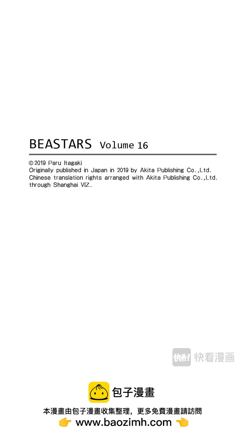 🍵BEASTARS 动物狂想曲 第136话 第22页