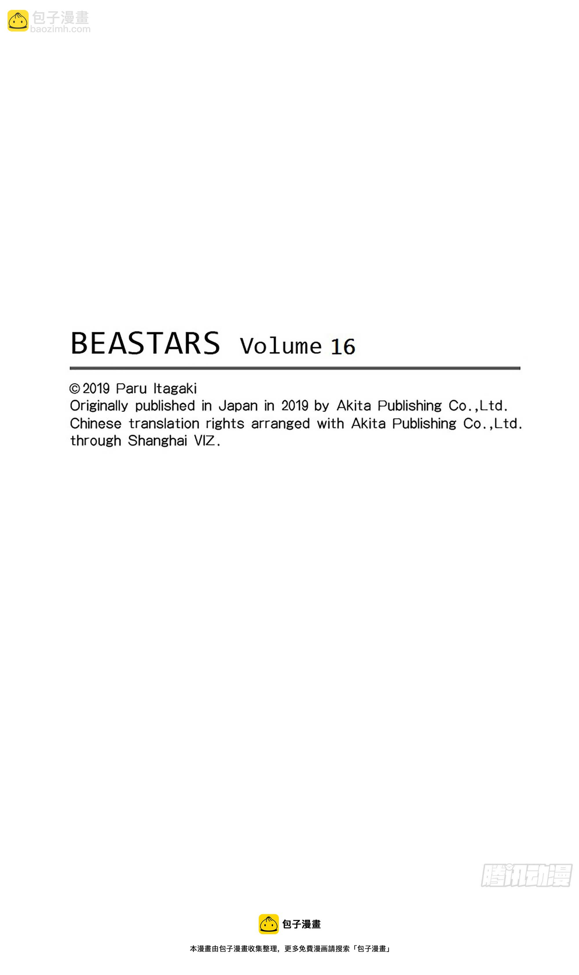 🍵BEASTARS 动物狂想曲 第138话 刹那间的21500年 第21页