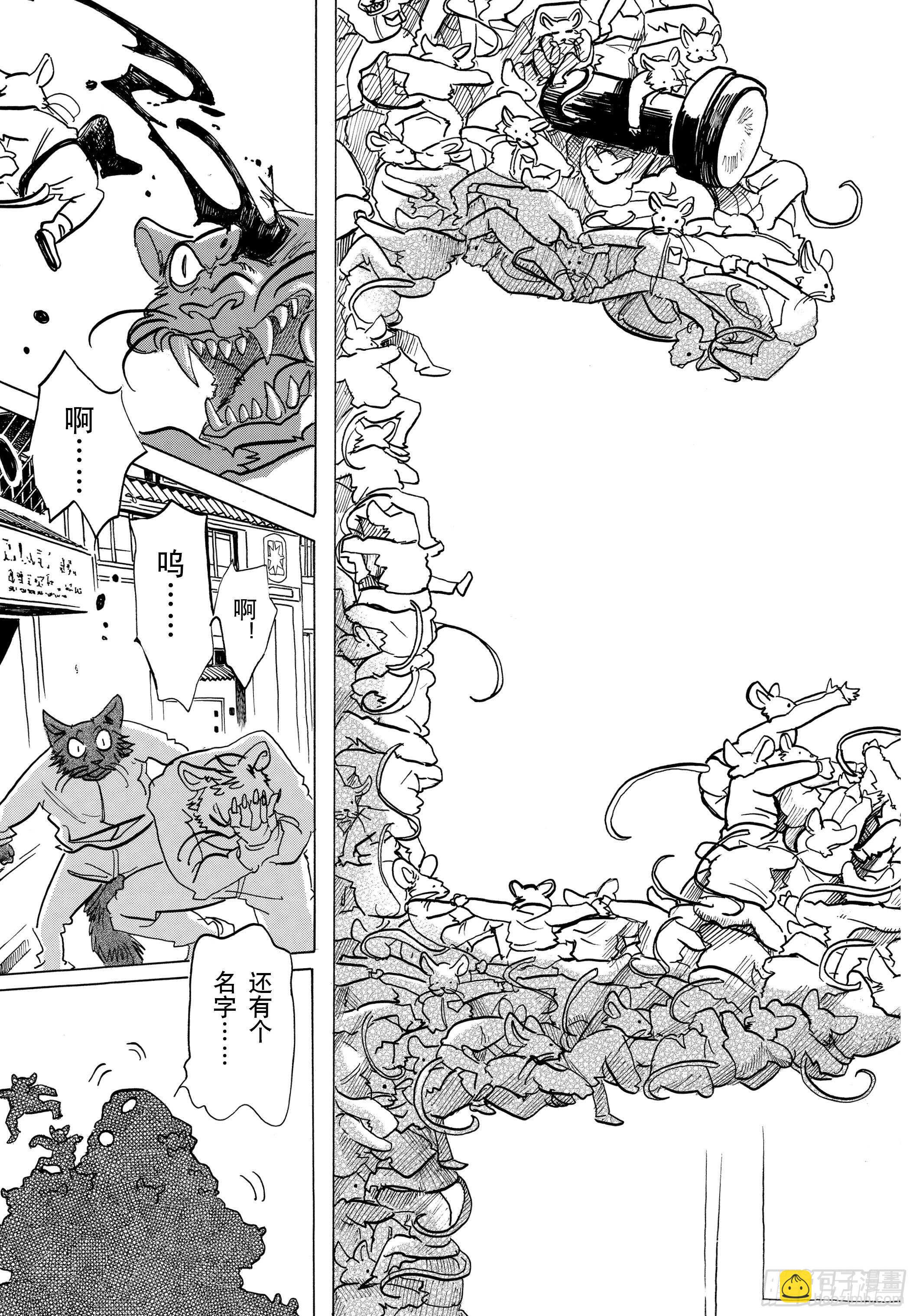 🍵BEASTARS 动物狂想曲 第138话 刹那间的21500年 第5页