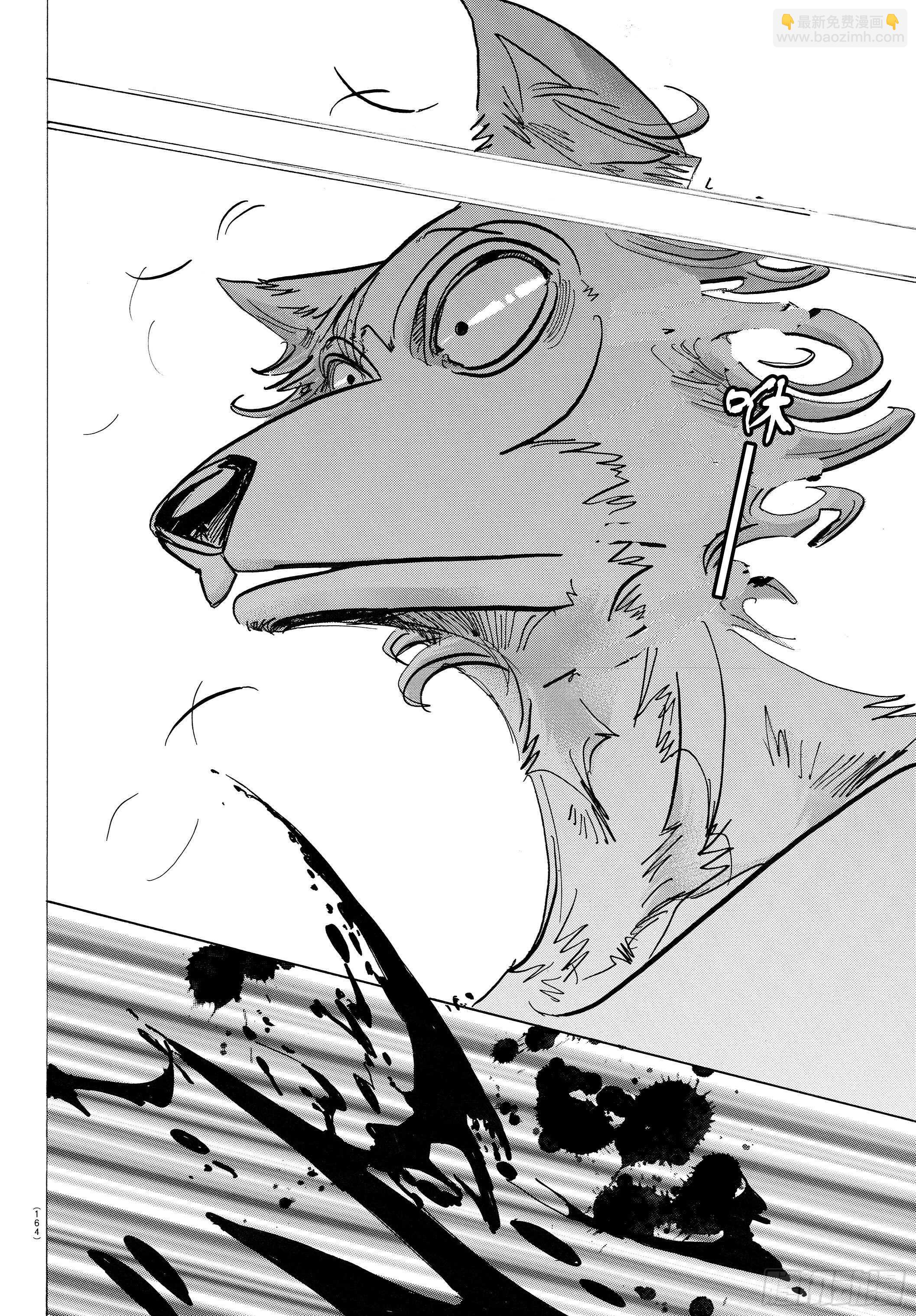 🍵BEASTARS 动物狂想曲 第140话 悲剧的演技指导 第10页