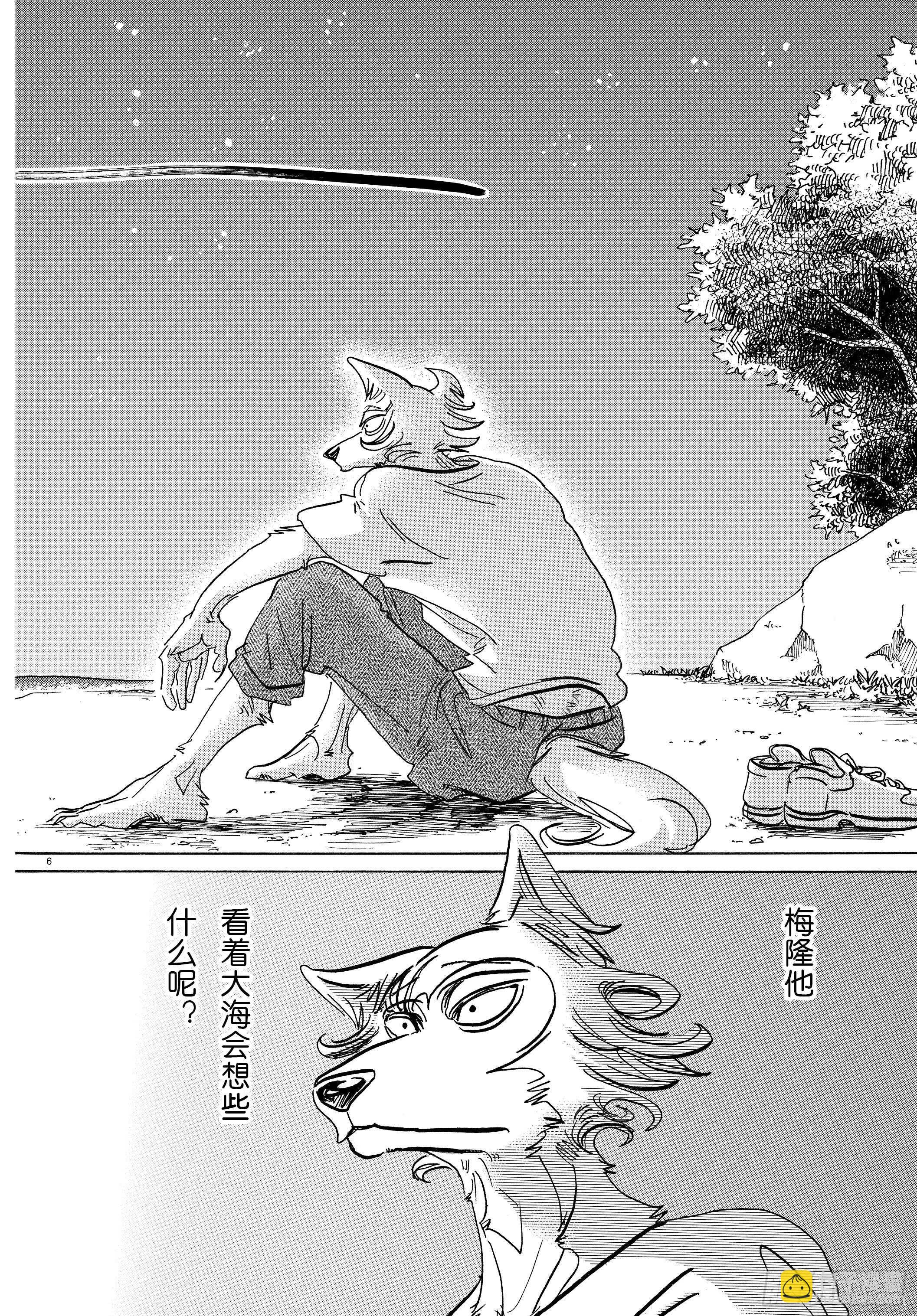 🍵BEASTARS 动物狂想曲 第140话 悲剧的演技指导 第6页