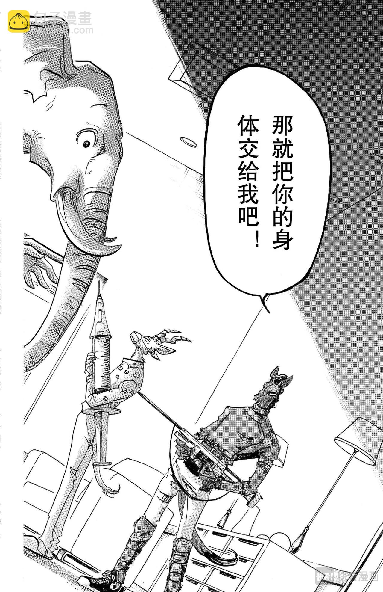 🍵BEASTARS 动物狂想曲 第124话 颜料，混合的颜色越多就越黑 第12页