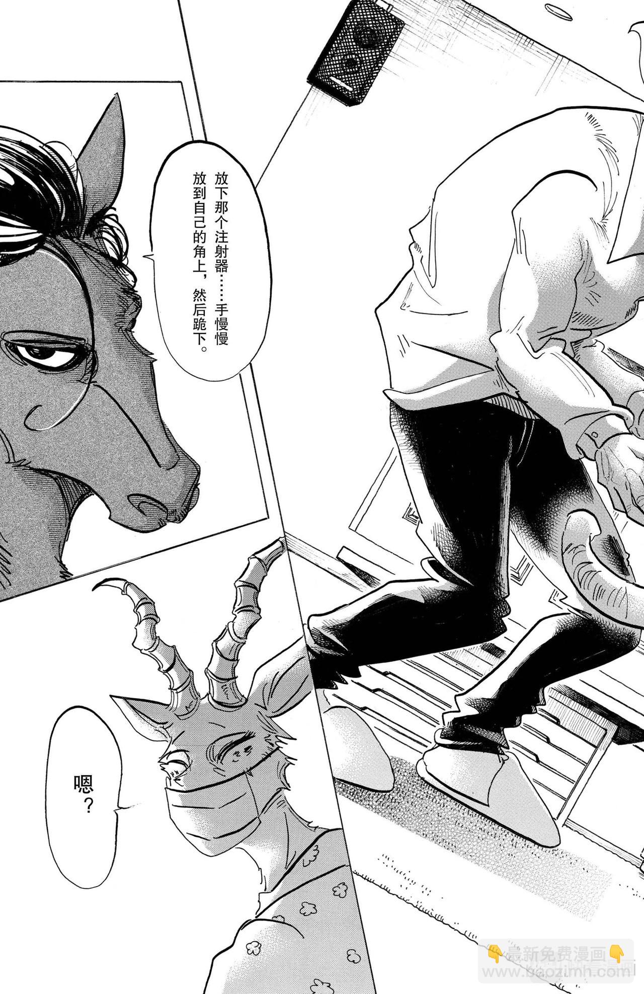 🍵BEASTARS 动物狂想曲 第124话 颜料，混合的颜色越多就越黑 第13页