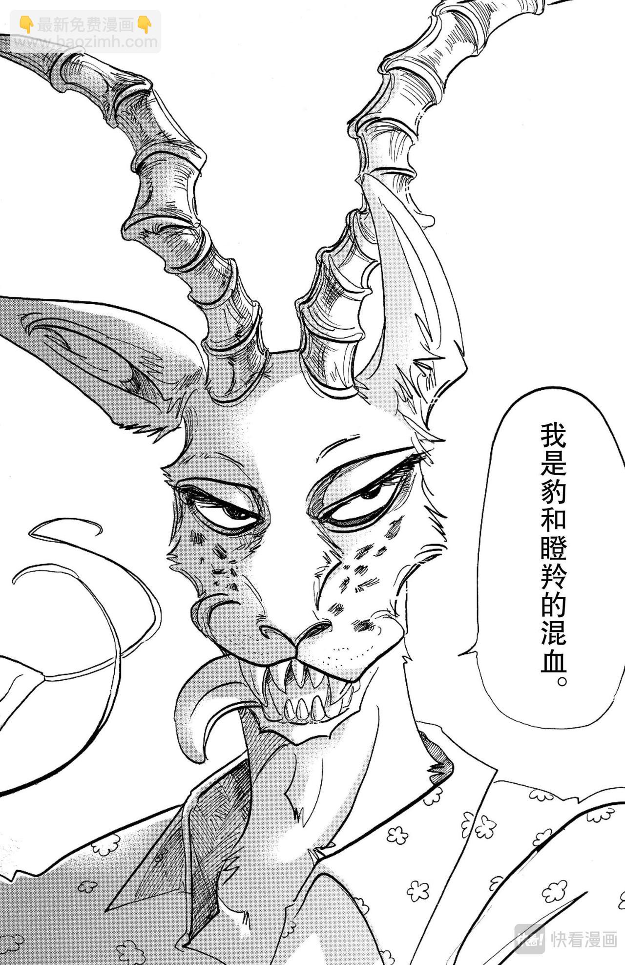 🍵BEASTARS 动物狂想曲 第124话 颜料，混合的颜色越多就越黑 第18页