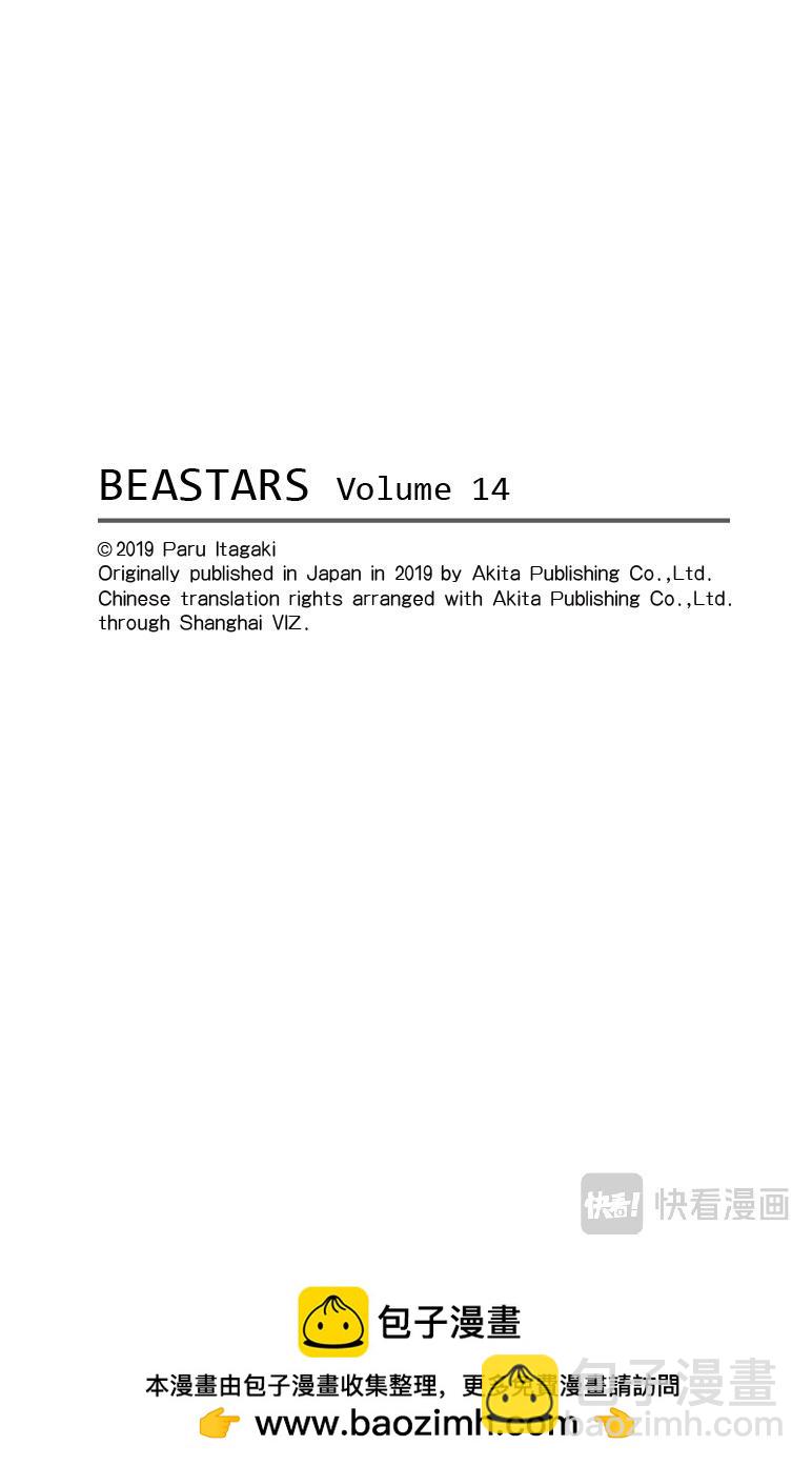 🍵BEASTARS 动物狂想曲 第124话 颜料，混合的颜色越多就越黑 第27页