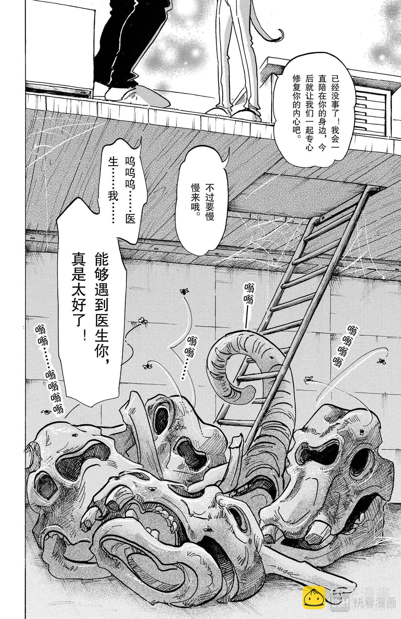 🍵BEASTARS 动物狂想曲 第124话 颜料，混合的颜色越多就越黑 第6页