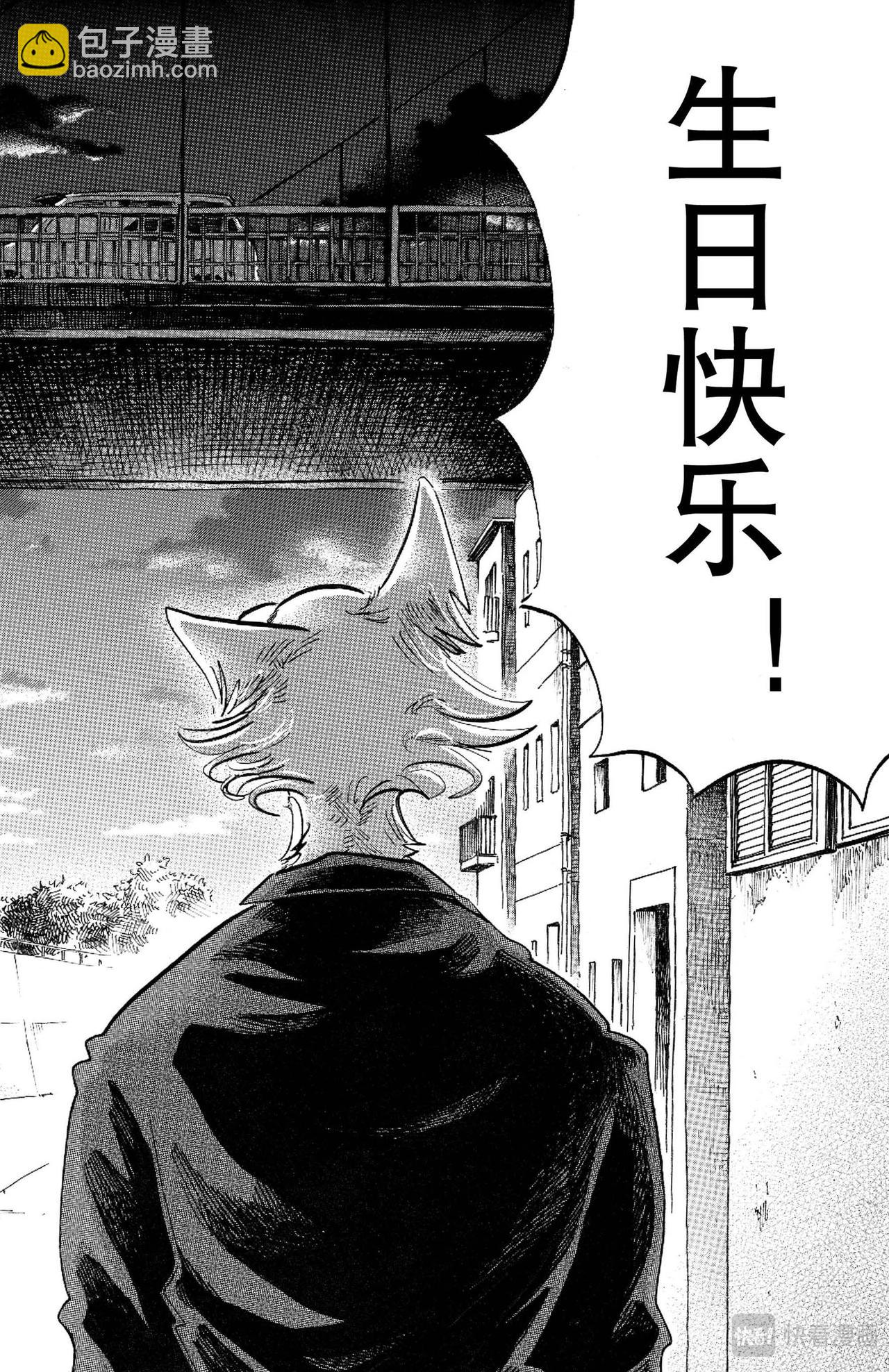 🍵BEASTARS 动物狂想曲 第120话 黄昏时的叫喊是新生儿的啼哭吗 第16页