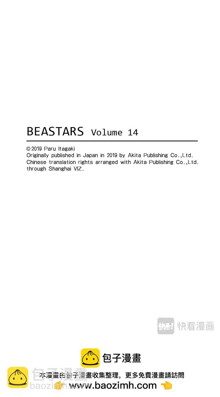 🍵BEASTARS 动物狂想曲 第120话 黄昏时的叫喊是新生儿的啼哭吗 第21页