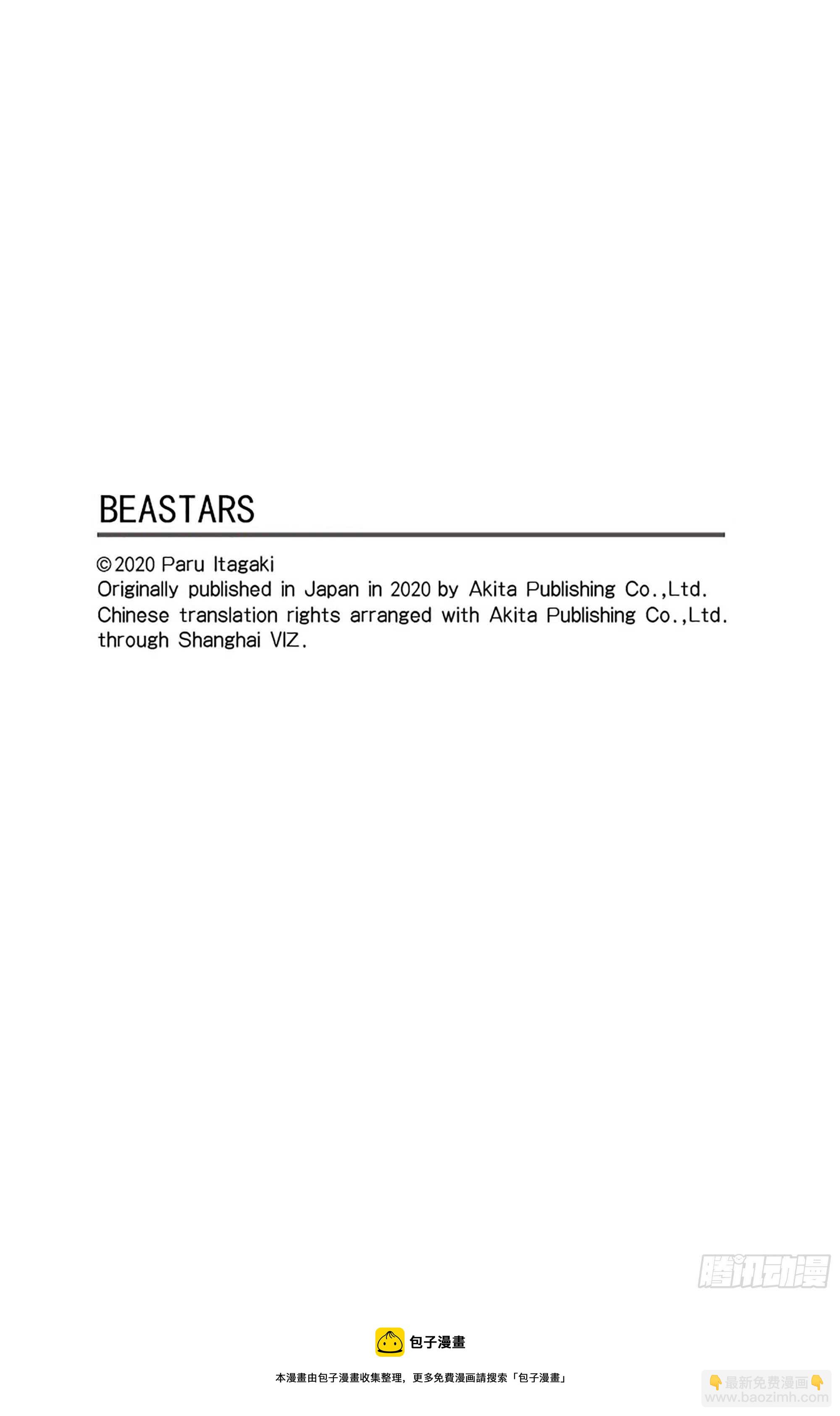 🍵BEASTARS 动物狂想曲 第144话 吾辈猫科是也 第21页